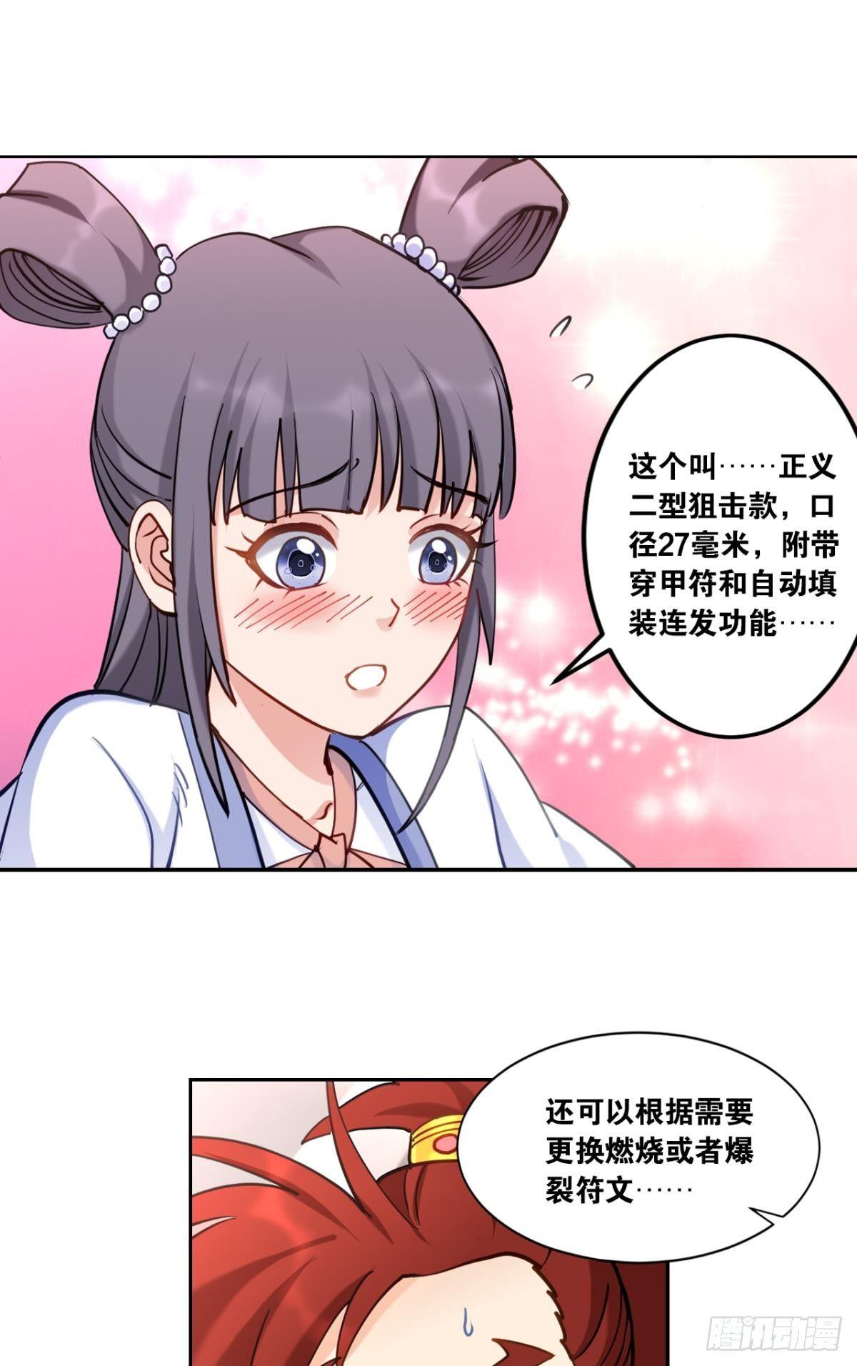 您的老祖已上线韩漫全集-72战场中的豪杰无删减无遮挡章节图片 