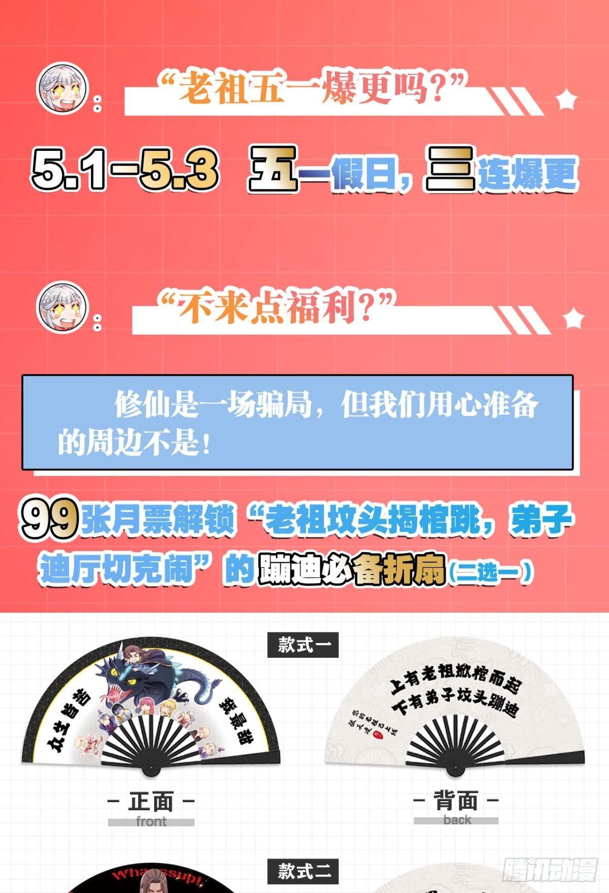 您的老祖已上线韩漫全集-72战场中的豪杰无删减无遮挡章节图片 