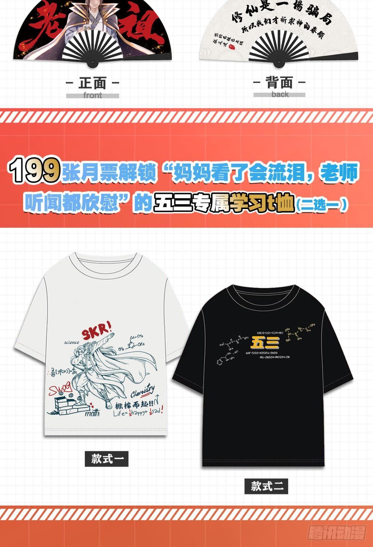 您的老祖已上线韩漫全集-72战场中的豪杰无删减无遮挡章节图片 
