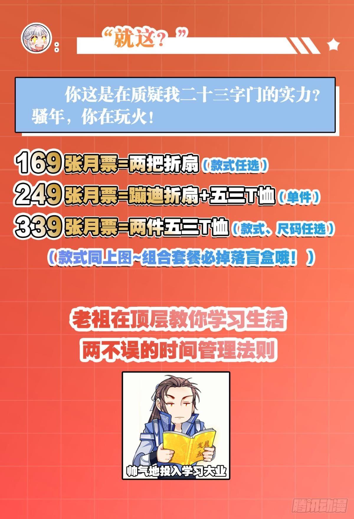 您的老祖已上线韩漫全集-72战场中的豪杰无删减无遮挡章节图片 