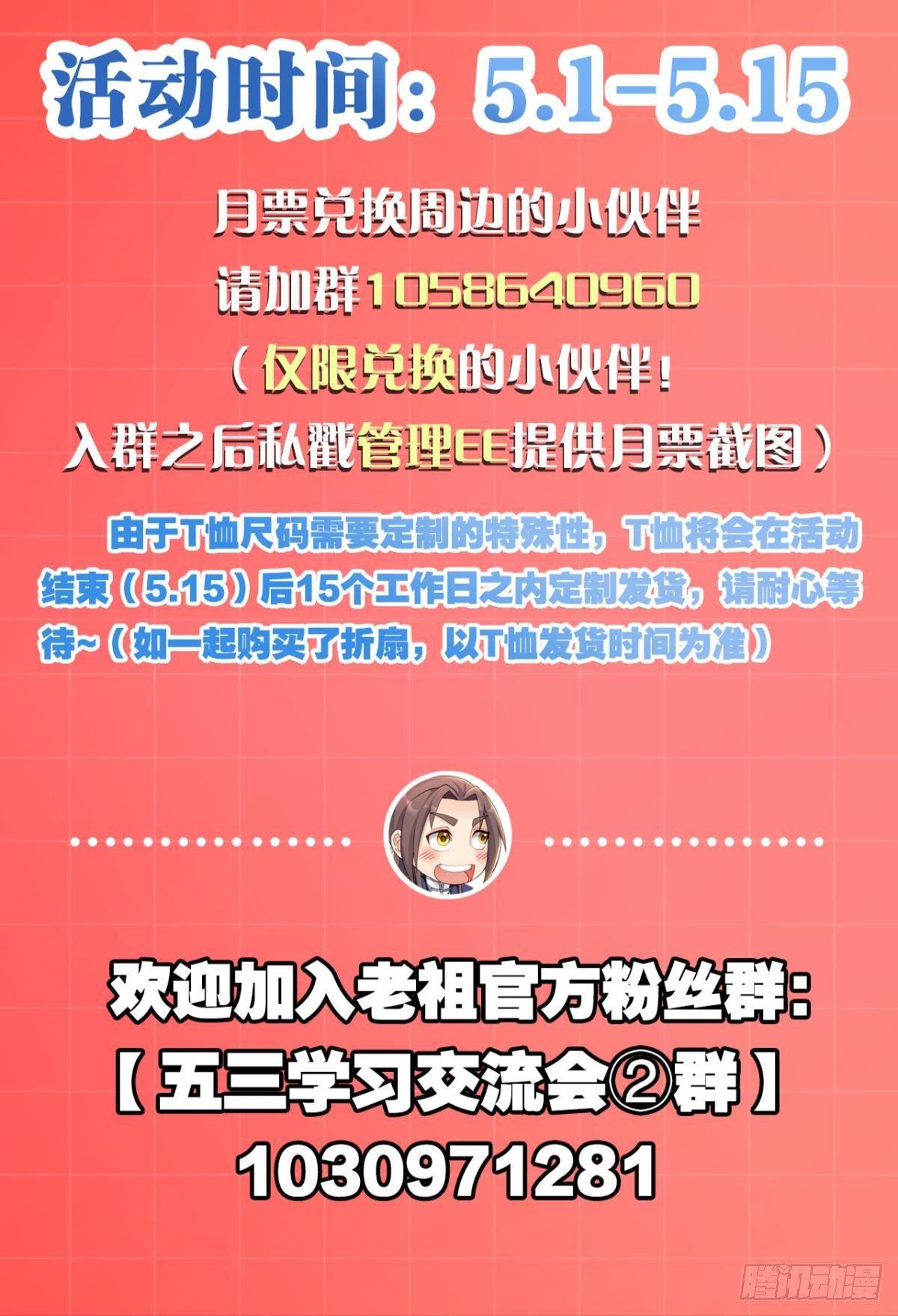 您的老祖已上线韩漫全集-72战场中的豪杰无删减无遮挡章节图片 