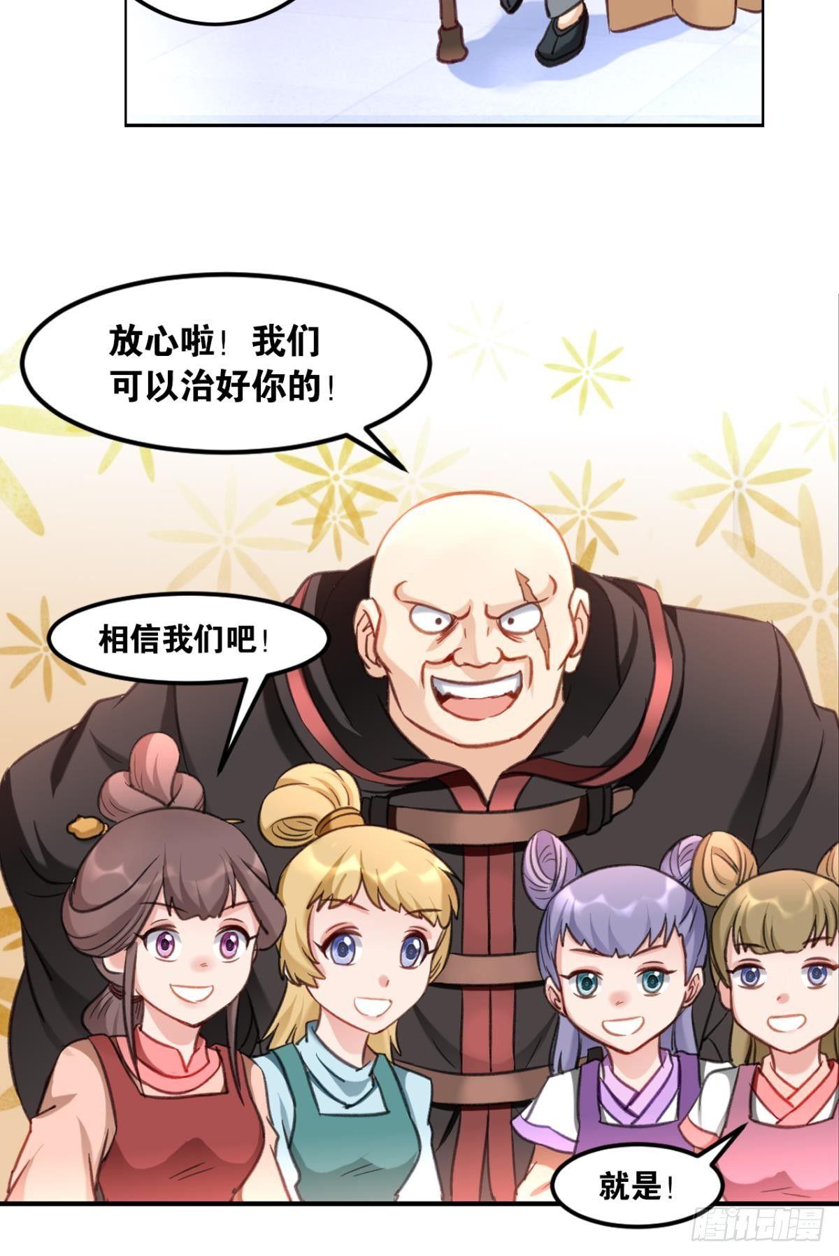 您的老祖已上线韩漫全集-73我来改个留言无删减无遮挡章节图片 