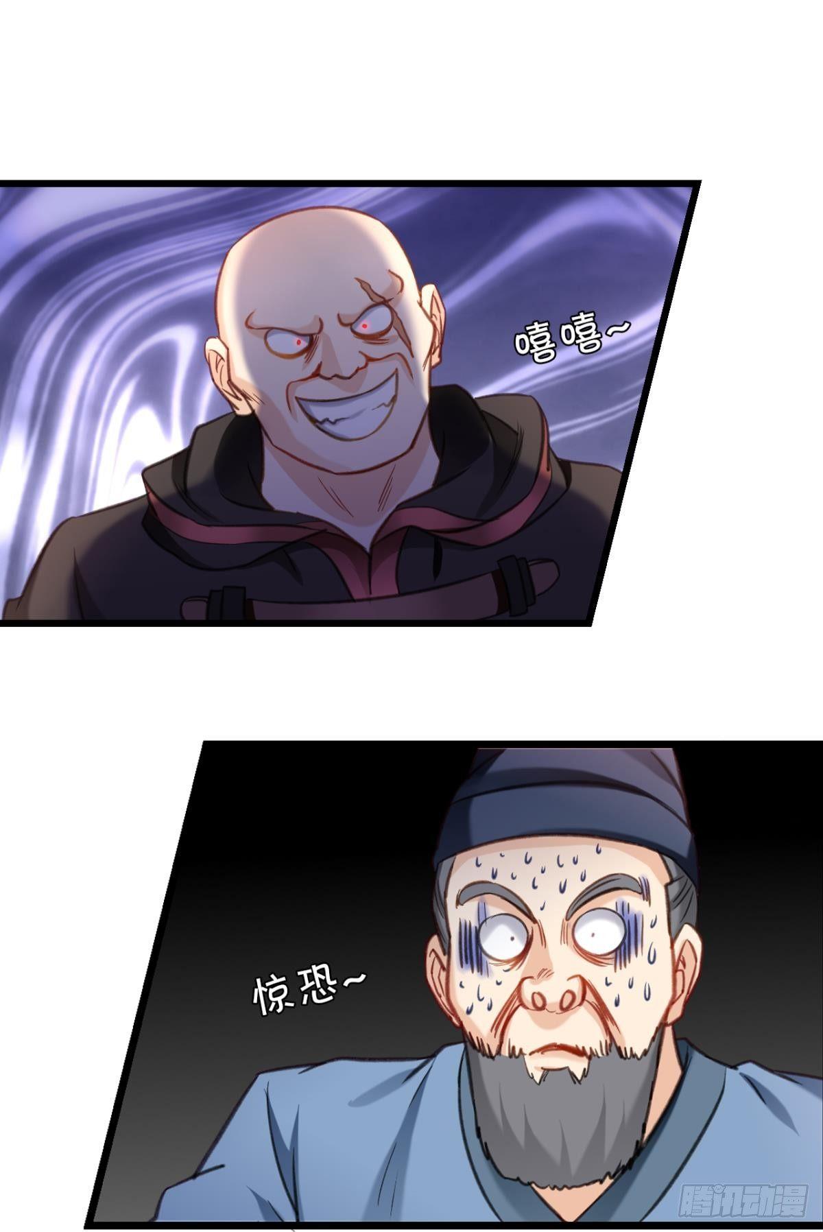 您的老祖已上线韩漫全集-73我来改个留言无删减无遮挡章节图片 