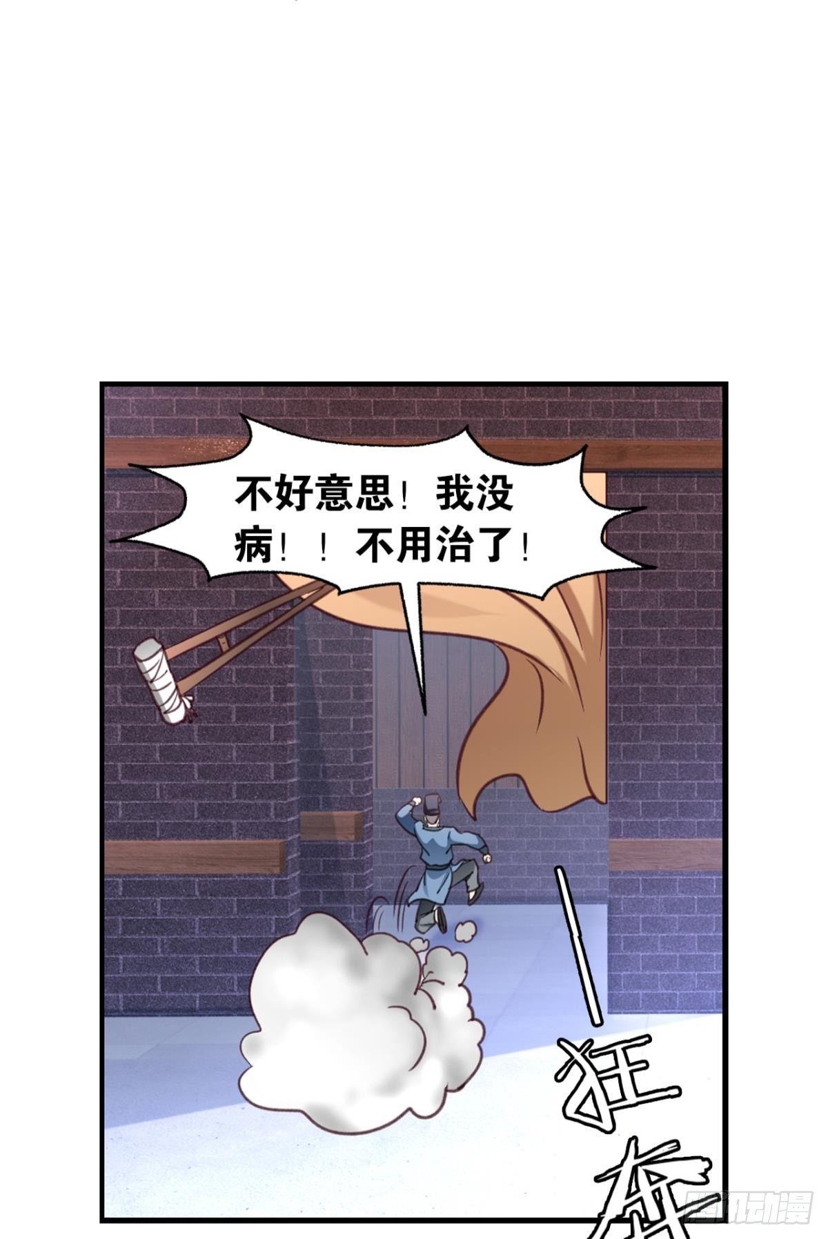 您的老祖已上线韩漫全集-73我来改个留言无删减无遮挡章节图片 