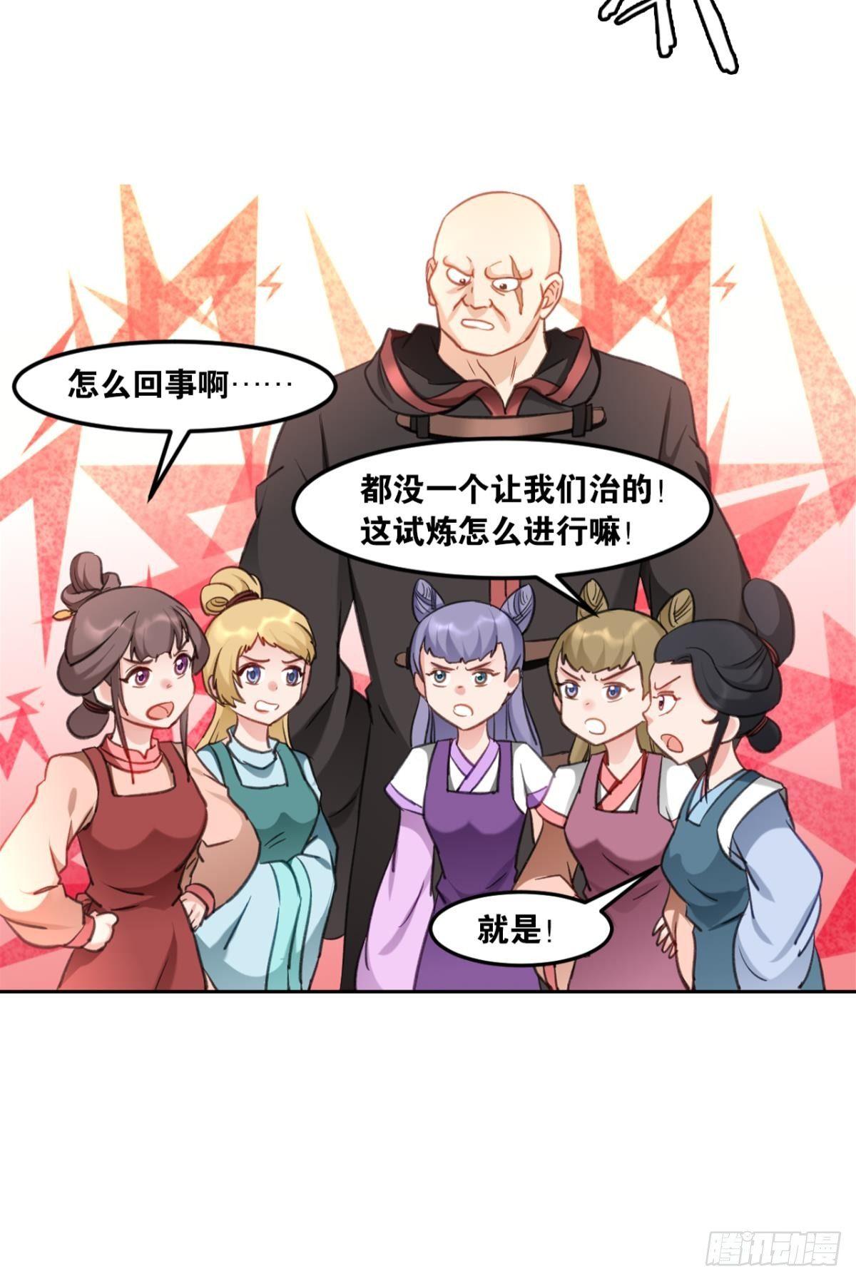 您的老祖已上线韩漫全集-73我来改个留言无删减无遮挡章节图片 