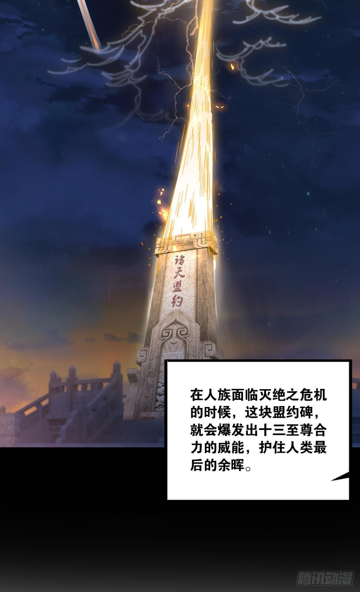 您的老祖已上线韩漫全集-73我来改个留言无删减无遮挡章节图片 
