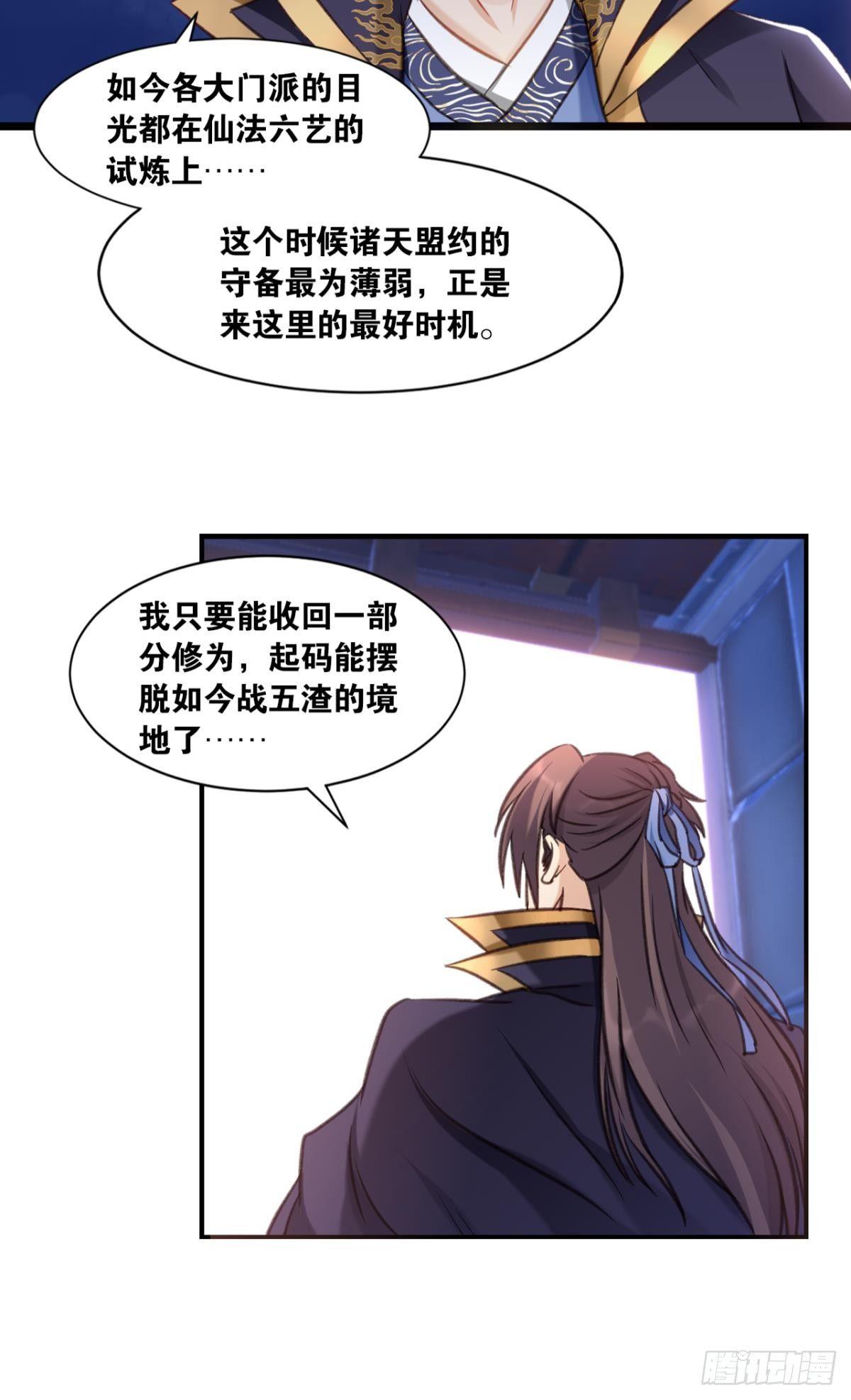 您的老祖已上线韩漫全集-73我来改个留言无删减无遮挡章节图片 