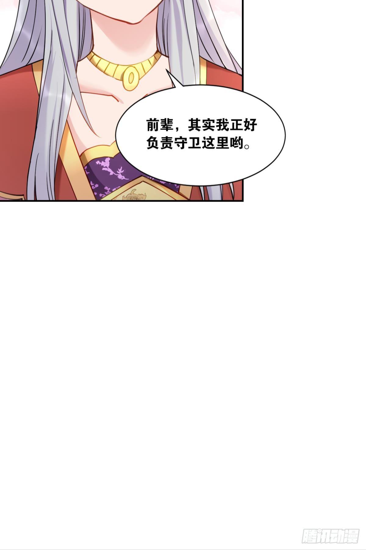 您的老祖已上线韩漫全集-73我来改个留言无删减无遮挡章节图片 