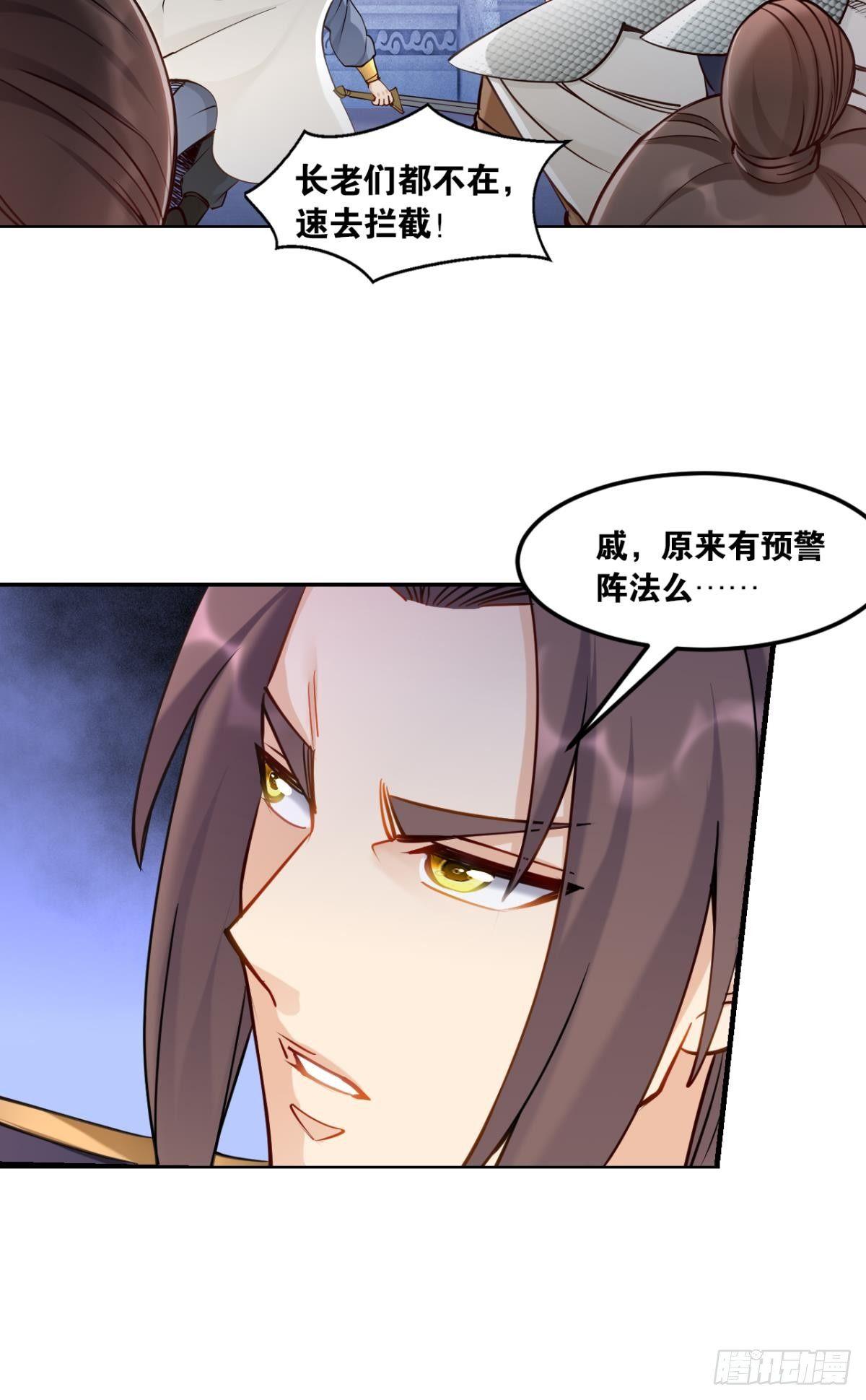 您的老祖已上线韩漫全集-74摸碑无删减无遮挡章节图片 