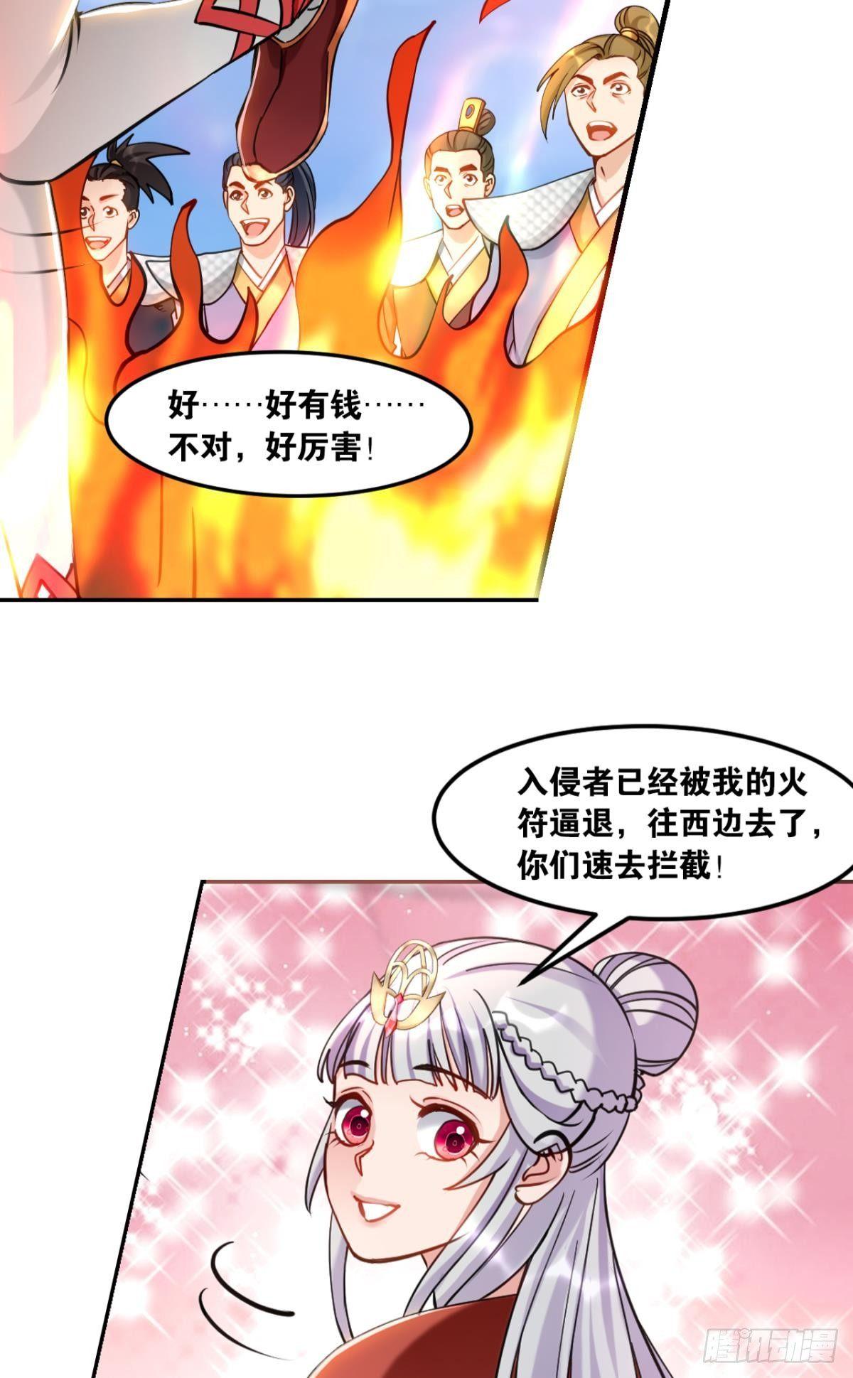 您的老祖已上线韩漫全集-74摸碑无删减无遮挡章节图片 