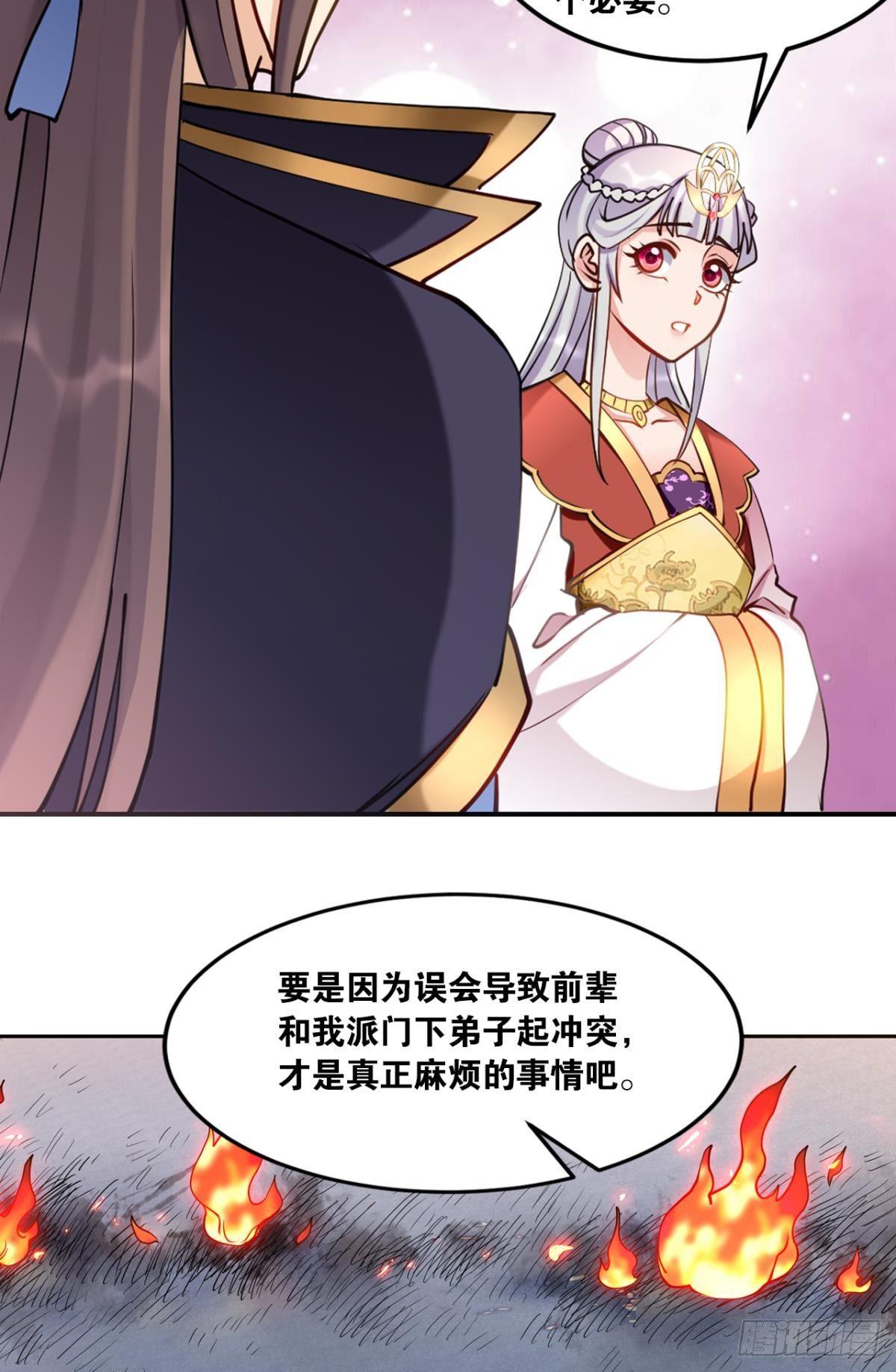 您的老祖已上线韩漫全集-74摸碑无删减无遮挡章节图片 