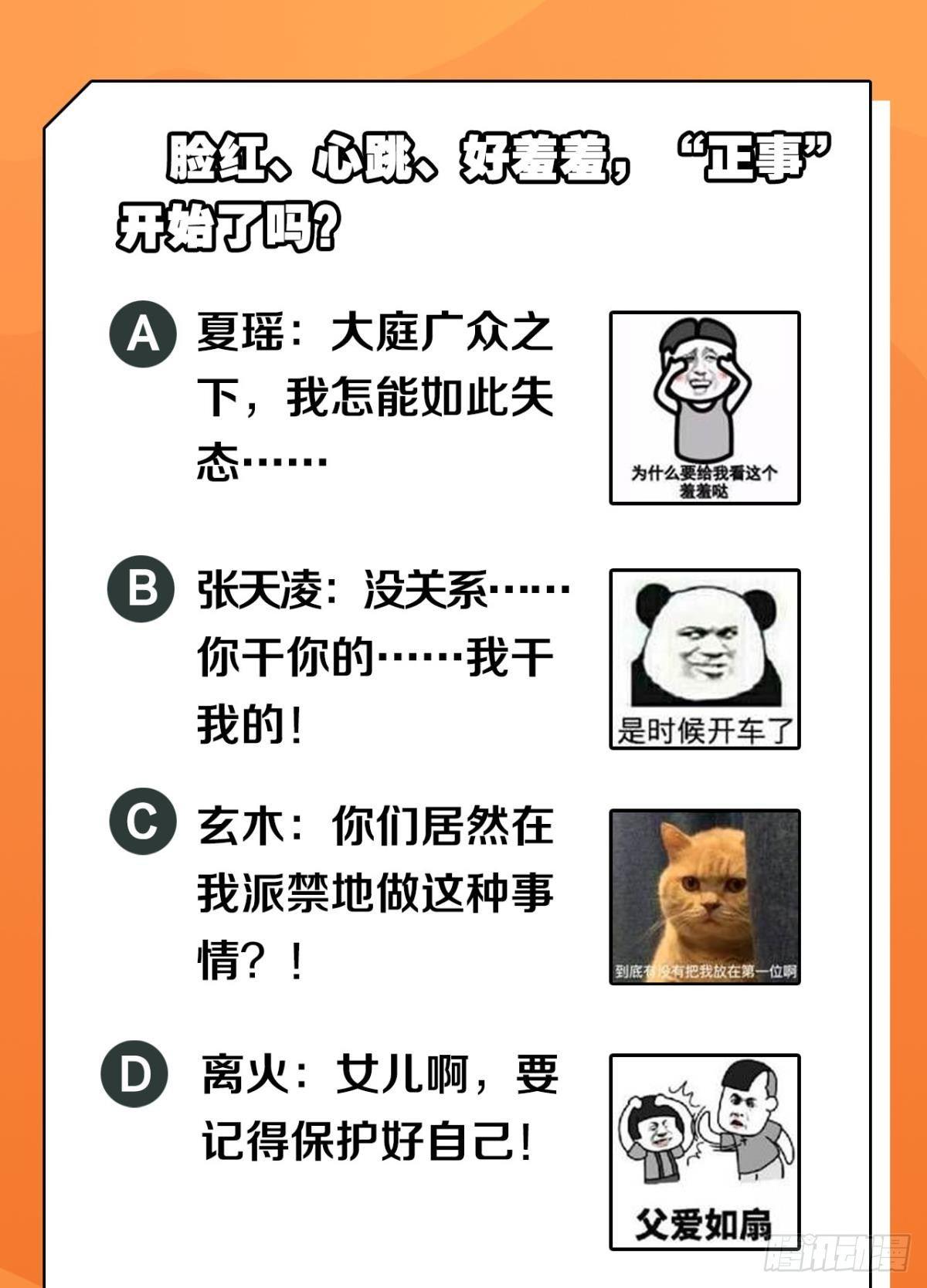 您的老祖已上线韩漫全集-74摸碑无删减无遮挡章节图片 