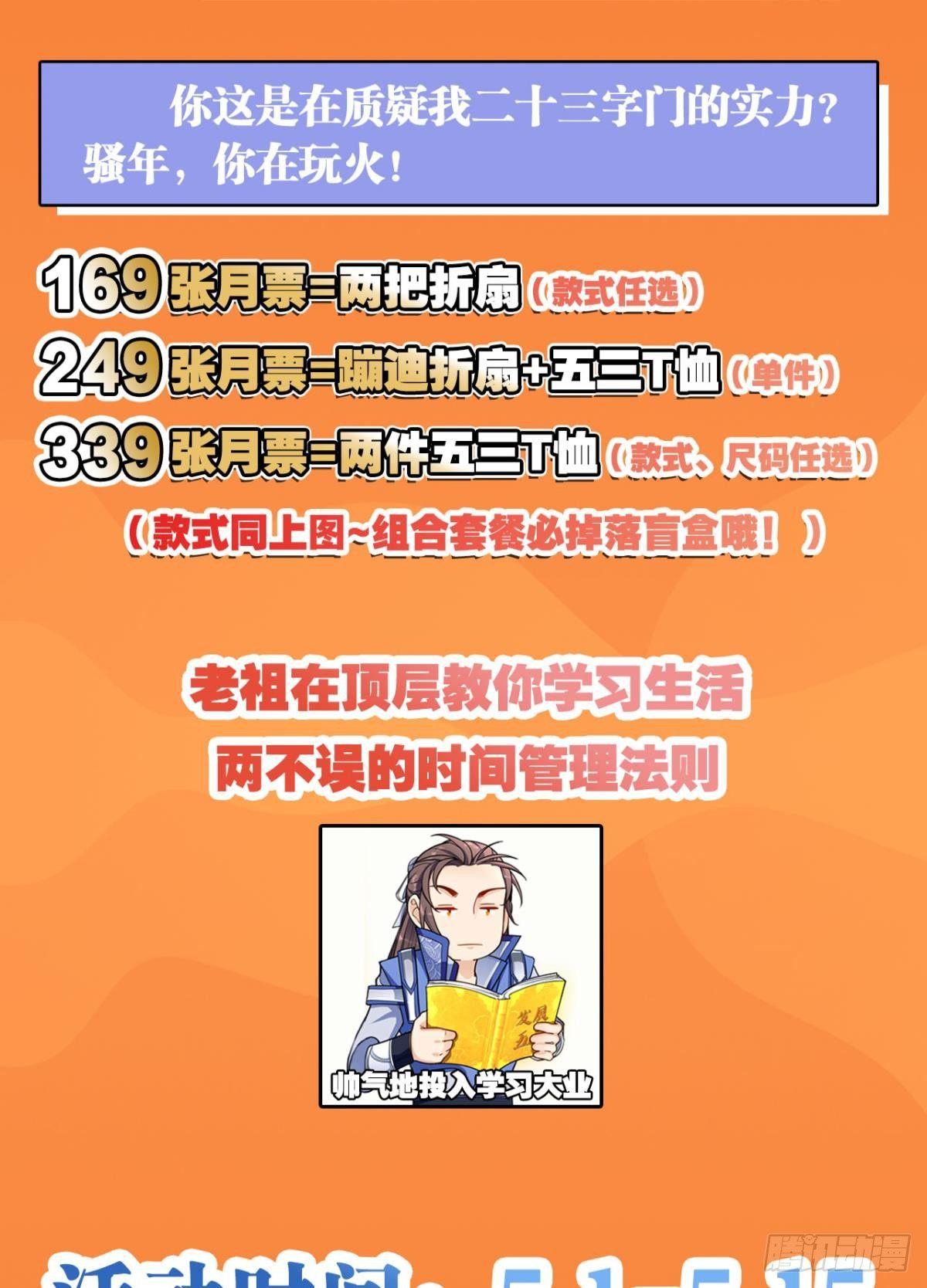 您的老祖已上线韩漫全集-74摸碑无删减无遮挡章节图片 