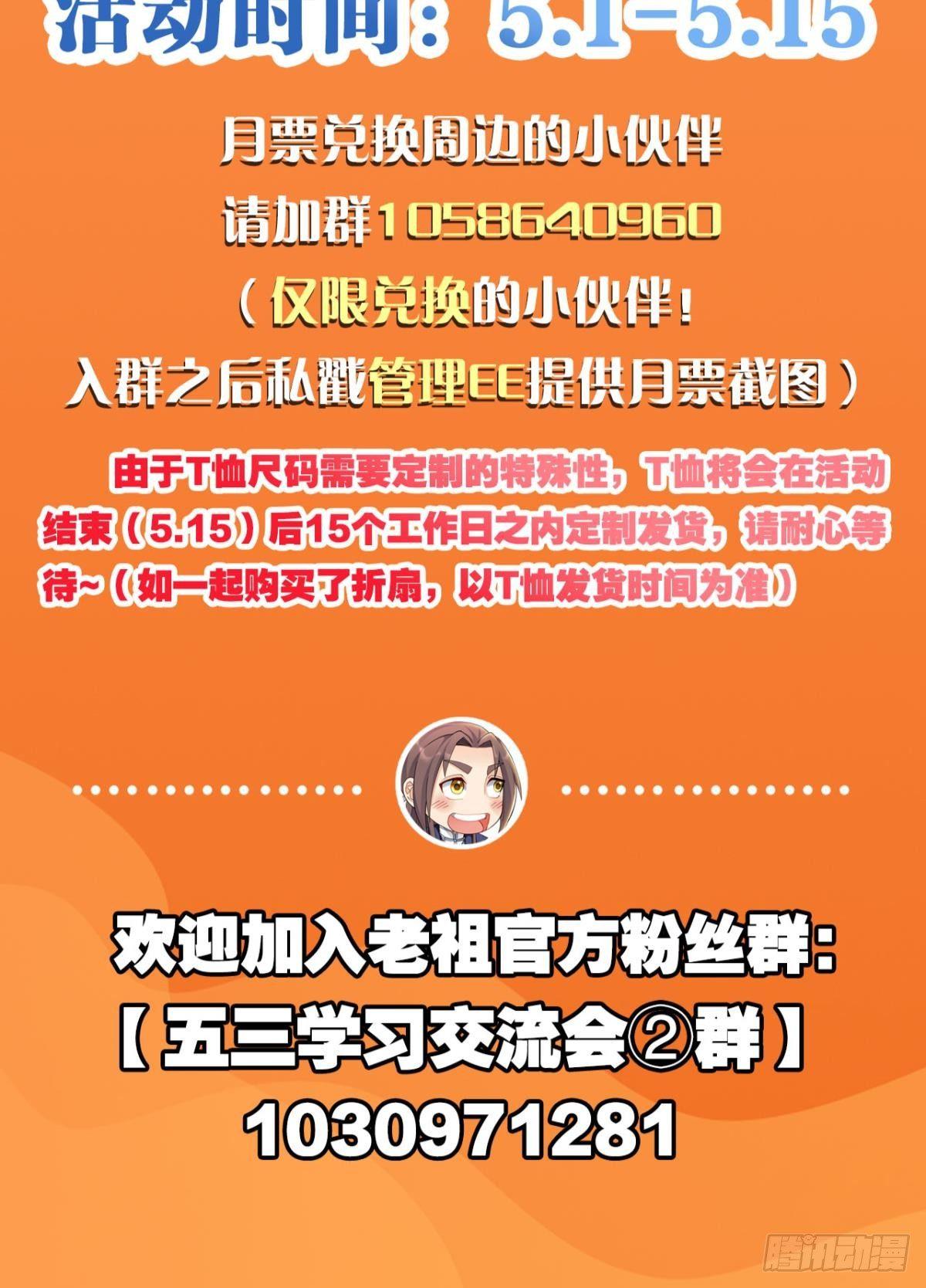 您的老祖已上线韩漫全集-74摸碑无删减无遮挡章节图片 