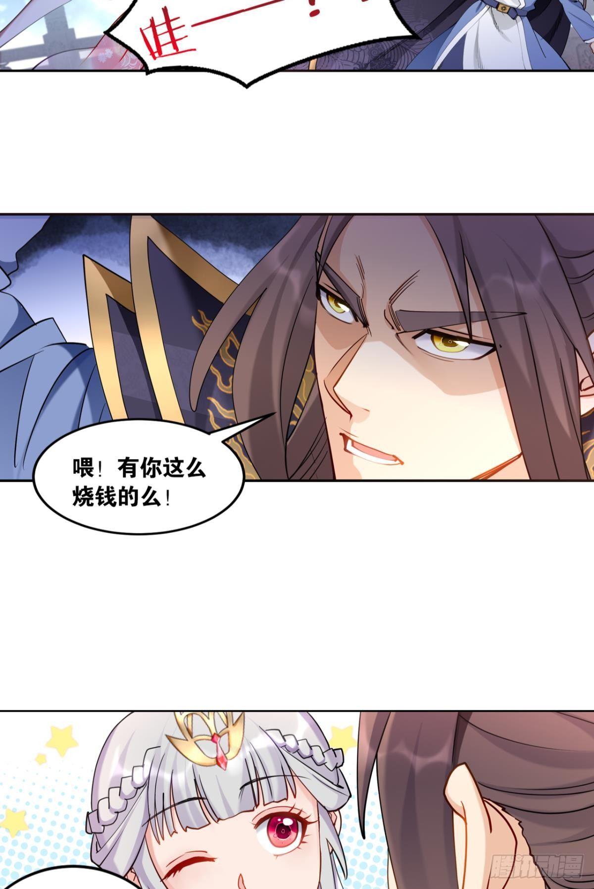 您的老祖已上线韩漫全集-74摸碑无删减无遮挡章节图片 