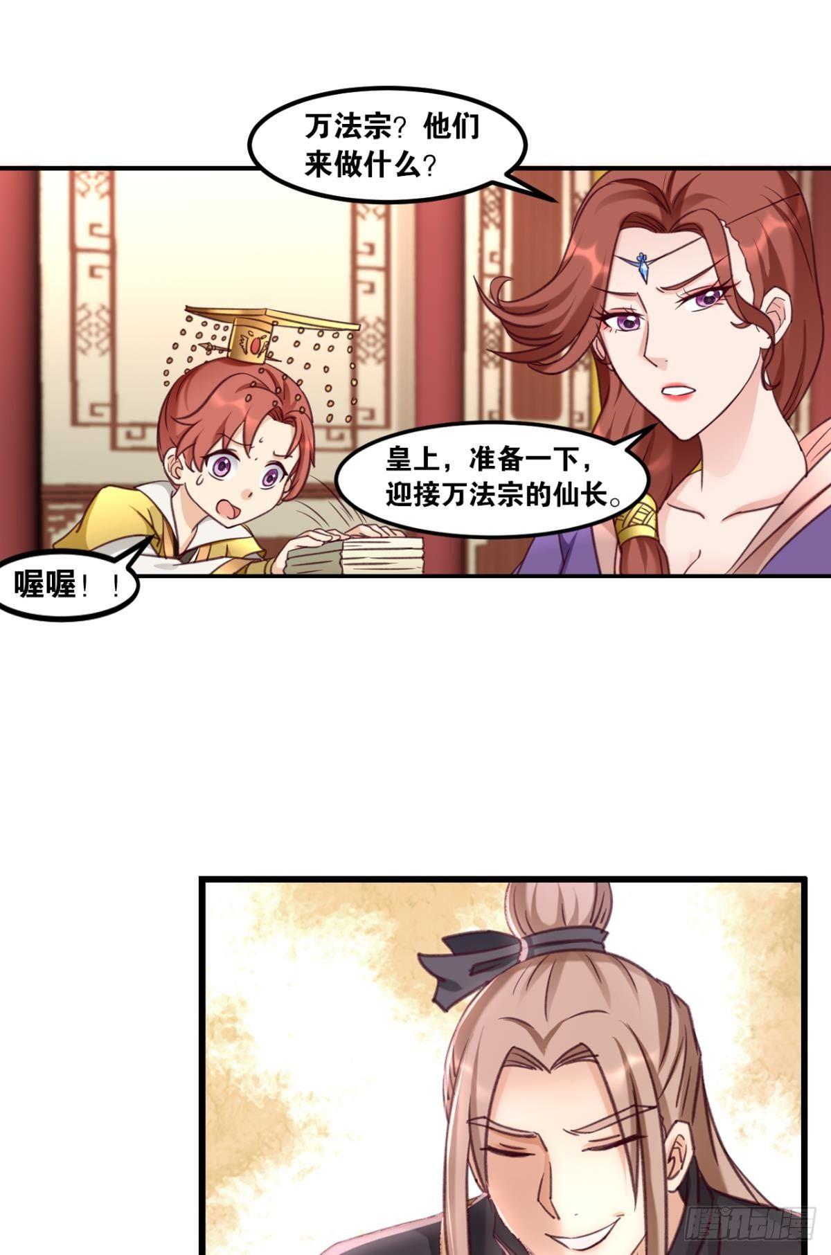 您的老祖已上线韩漫全集-75好、好舒服啊……无删减无遮挡章节图片 