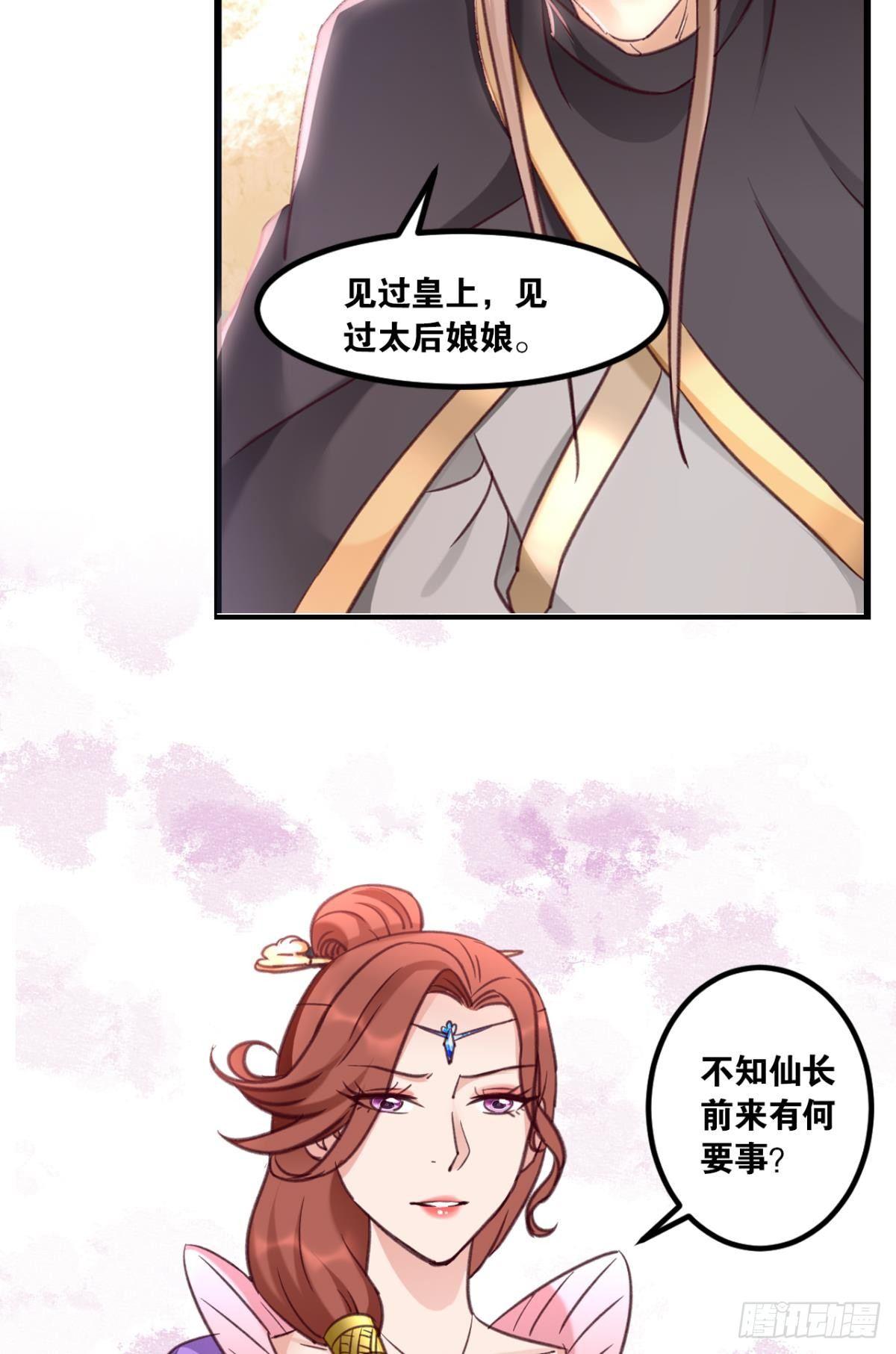 您的老祖已上线韩漫全集-75好、好舒服啊……无删减无遮挡章节图片 