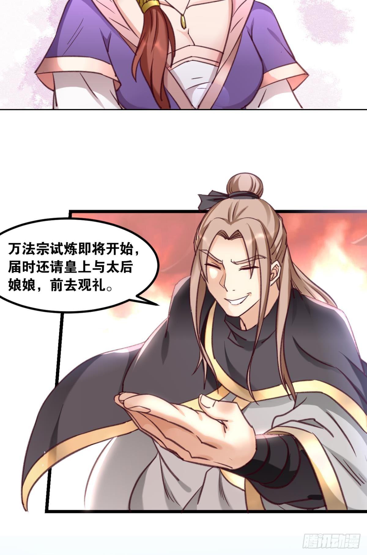 您的老祖已上线韩漫全集-75好、好舒服啊……无删减无遮挡章节图片 
