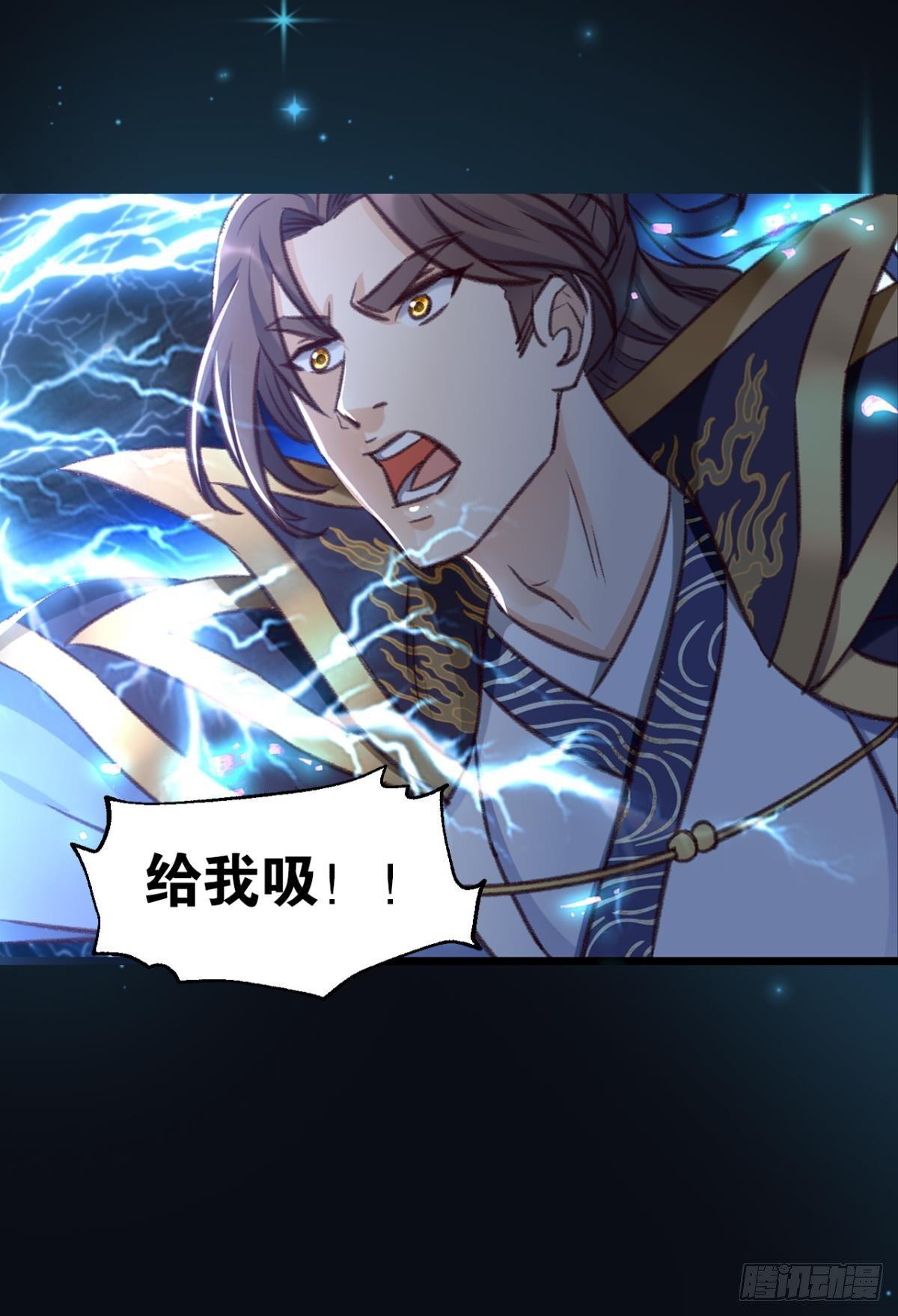 您的老祖已上线韩漫全集-75好、好舒服啊……无删减无遮挡章节图片 