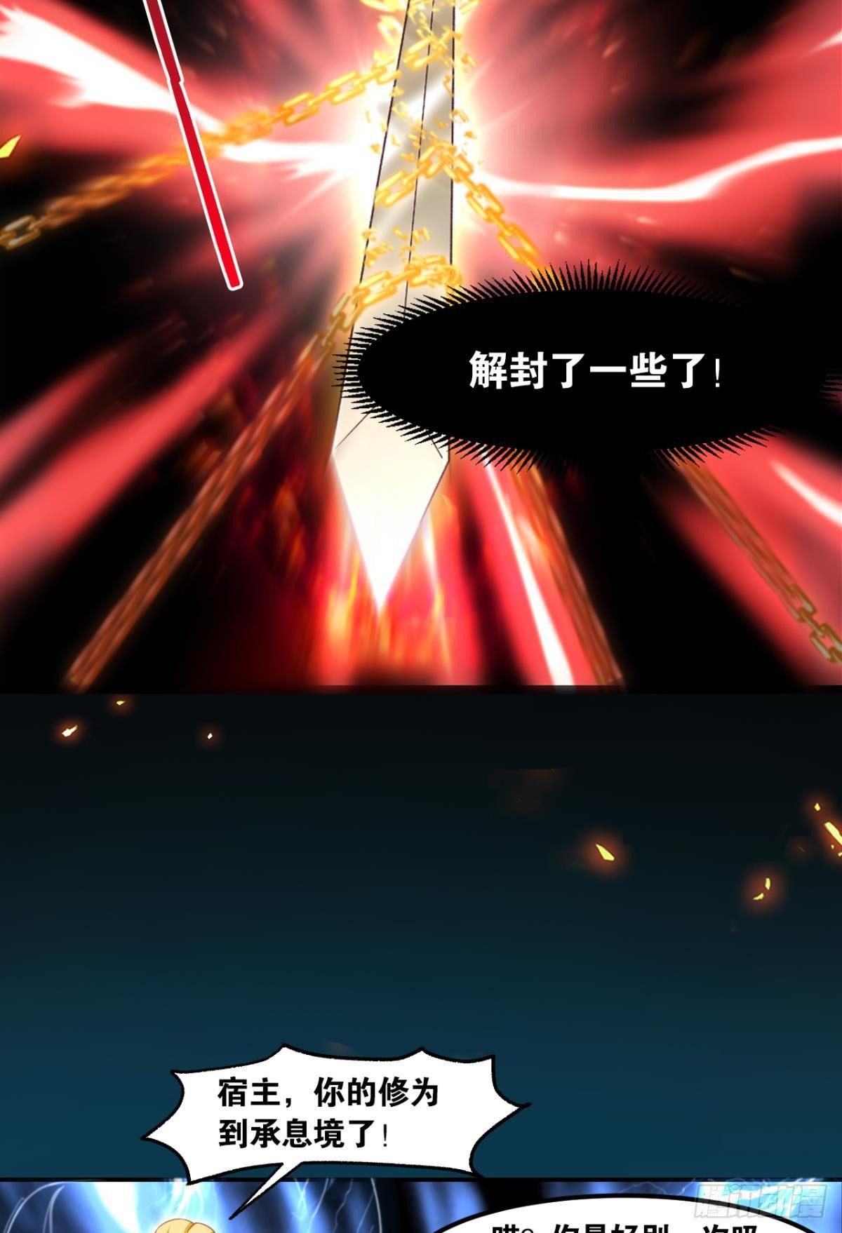 您的老祖已上线韩漫全集-75好、好舒服啊……无删减无遮挡章节图片 