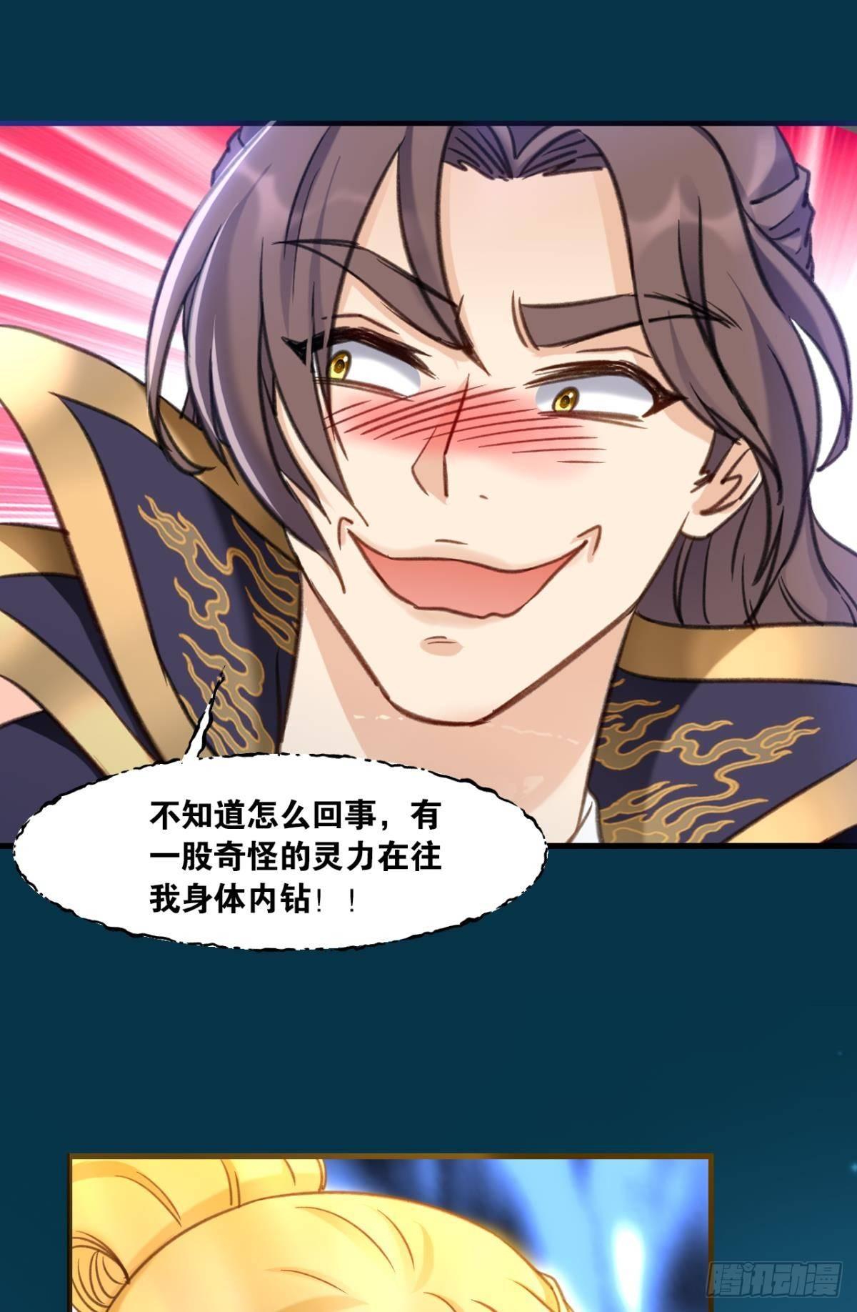 您的老祖已上线韩漫全集-75好、好舒服啊……无删减无遮挡章节图片 