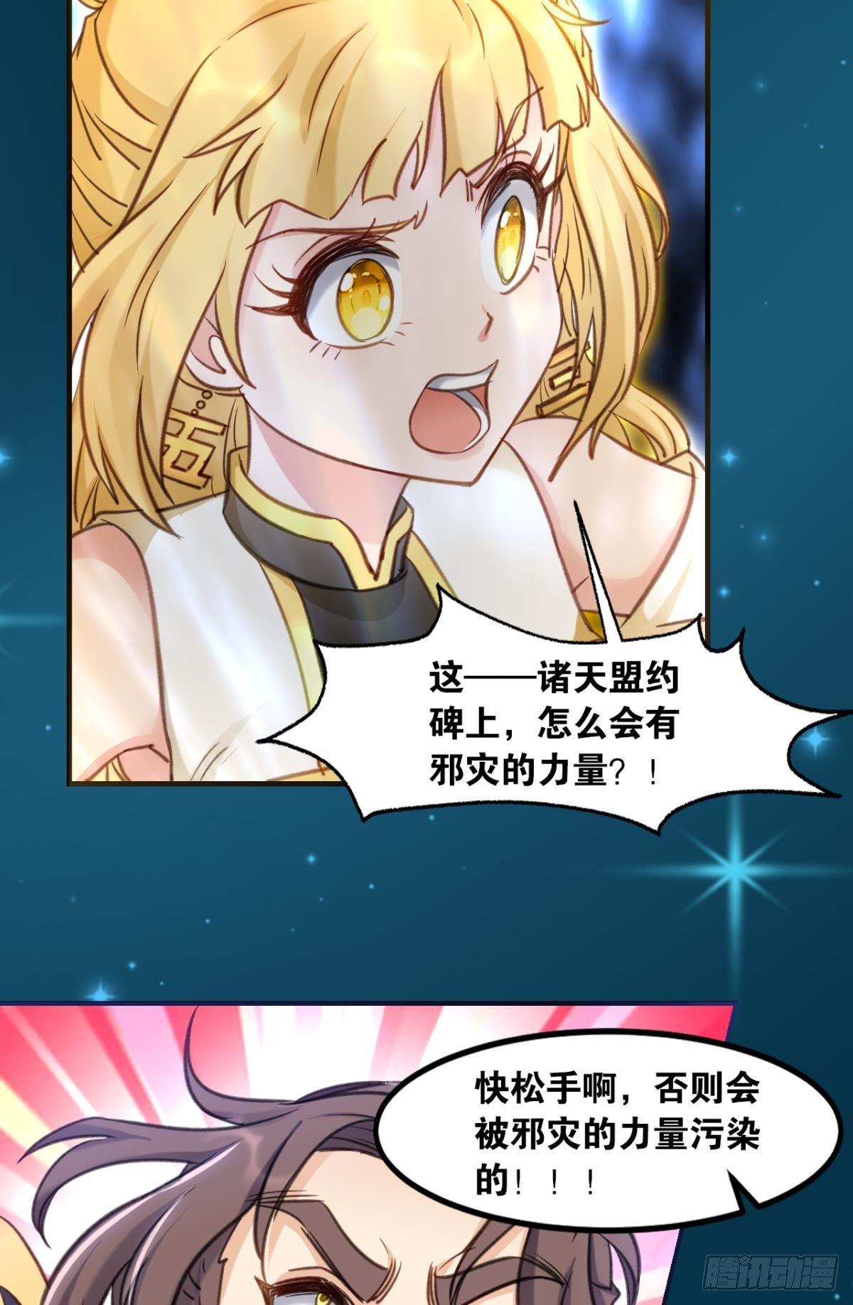 您的老祖已上线韩漫全集-75好、好舒服啊……无删减无遮挡章节图片 