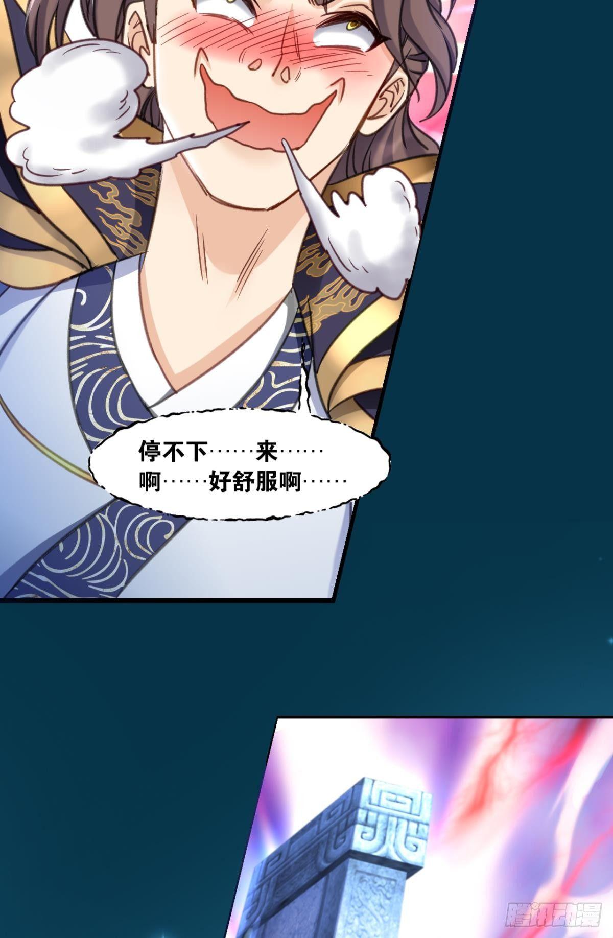 您的老祖已上线韩漫全集-75好、好舒服啊……无删减无遮挡章节图片 