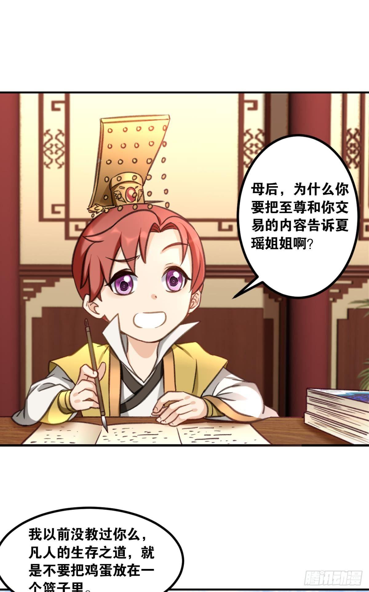 您的老祖已上线韩漫全集-75好、好舒服啊……无删减无遮挡章节图片 