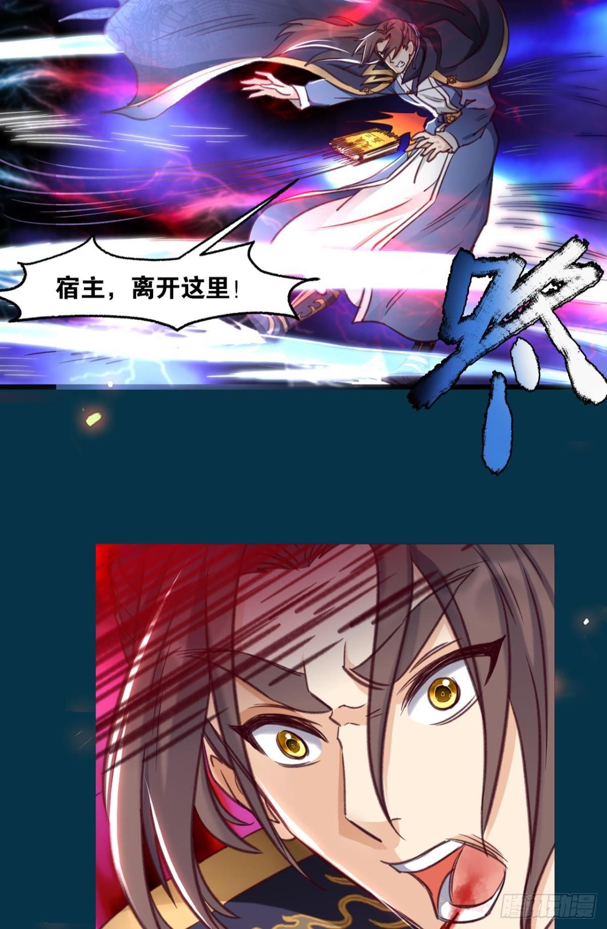 您的老祖已上线韩漫全集-75好、好舒服啊……无删减无遮挡章节图片 