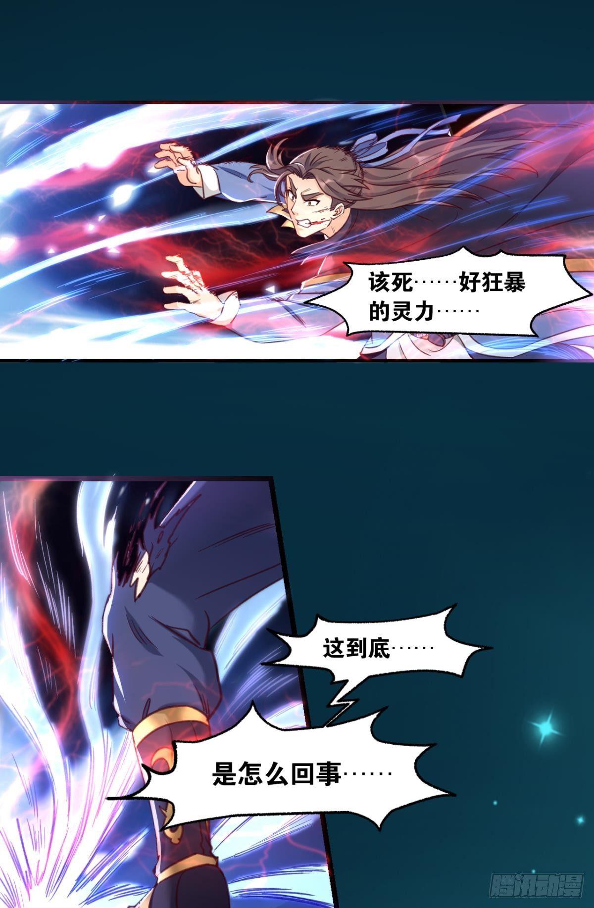 您的老祖已上线韩漫全集-75好、好舒服啊……无删减无遮挡章节图片 