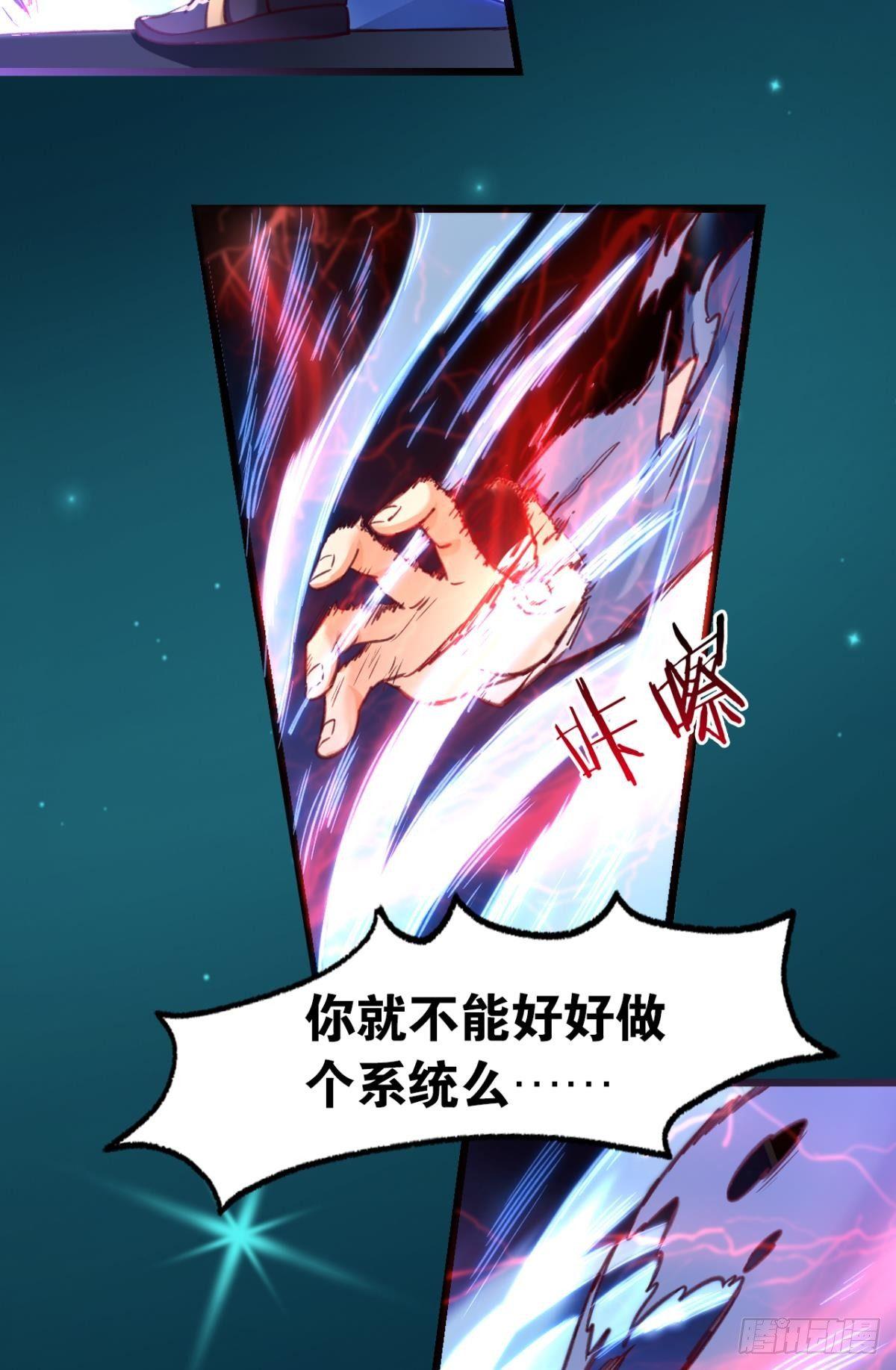 您的老祖已上线韩漫全集-75好、好舒服啊……无删减无遮挡章节图片 