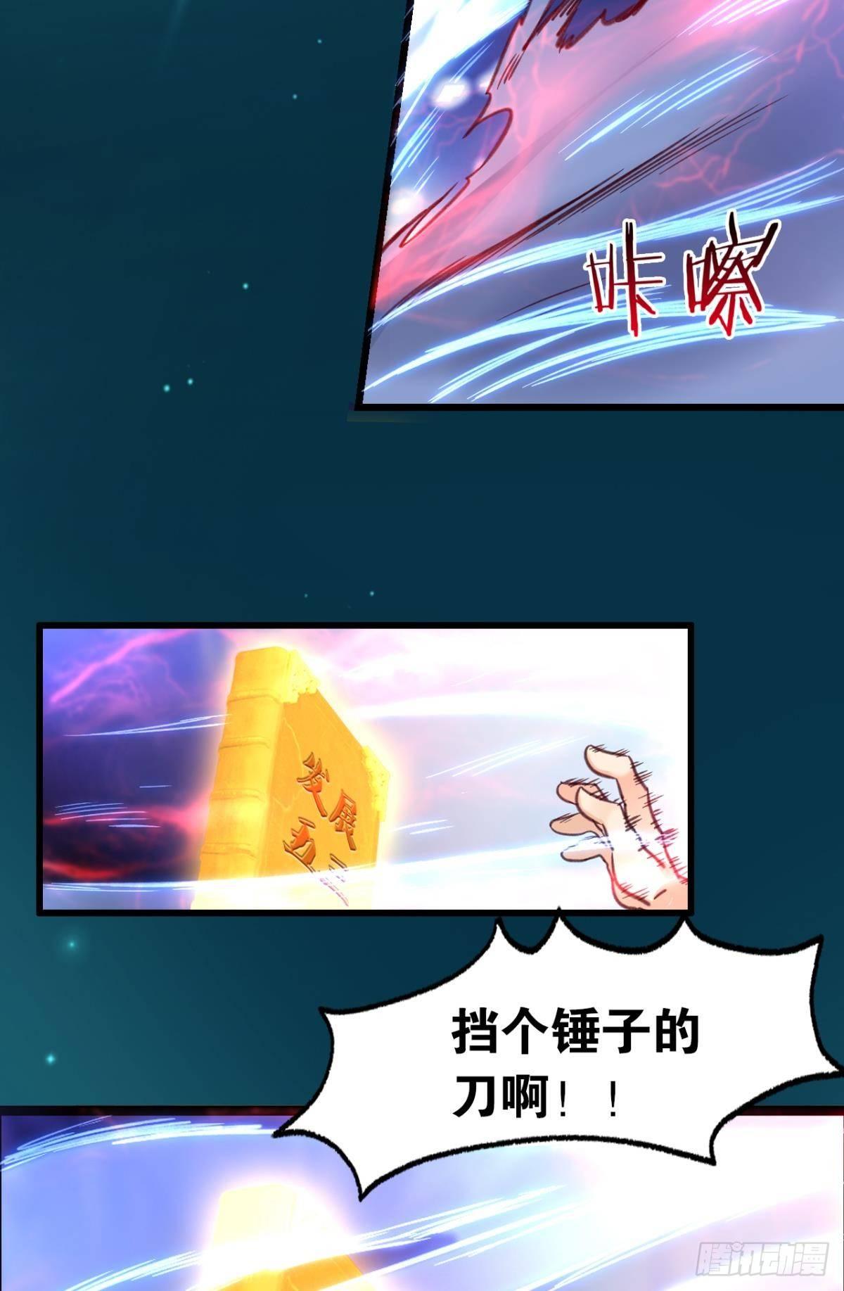 您的老祖已上线韩漫全集-75好、好舒服啊……无删减无遮挡章节图片 