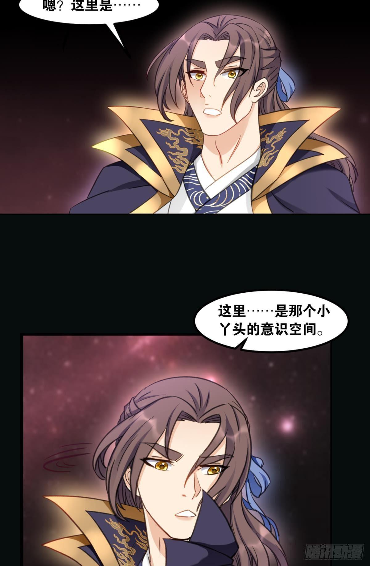 您的老祖已上线韩漫全集-75好、好舒服啊……无删减无遮挡章节图片 
