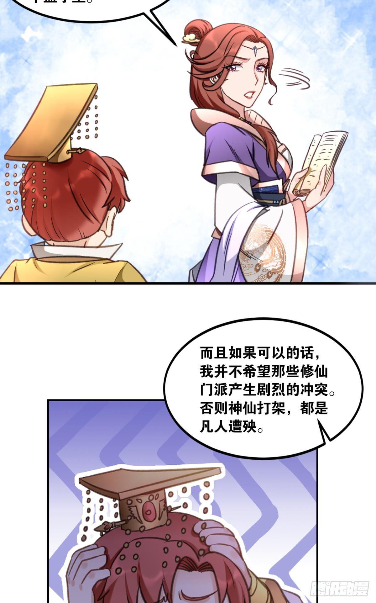 您的老祖已上线韩漫全集-75好、好舒服啊……无删减无遮挡章节图片 