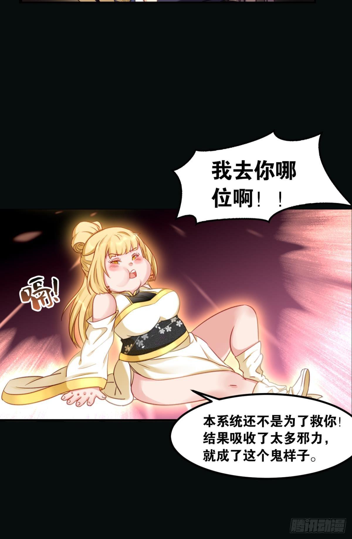您的老祖已上线韩漫全集-75好、好舒服啊……无删减无遮挡章节图片 