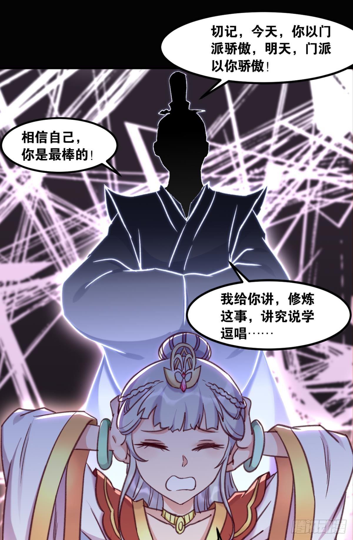 您的老祖已上线韩漫全集-75好、好舒服啊……无删减无遮挡章节图片 