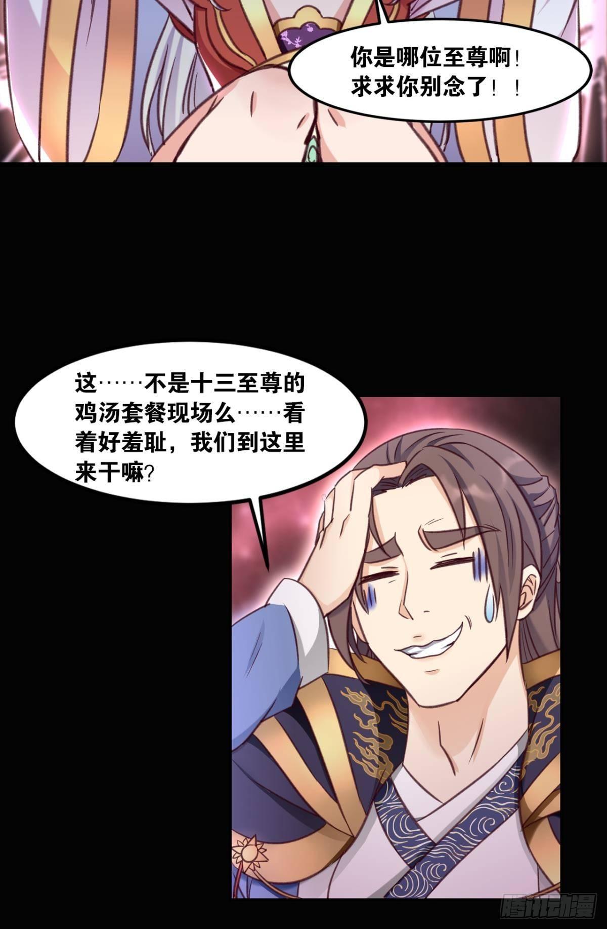 您的老祖已上线韩漫全集-75好、好舒服啊……无删减无遮挡章节图片 