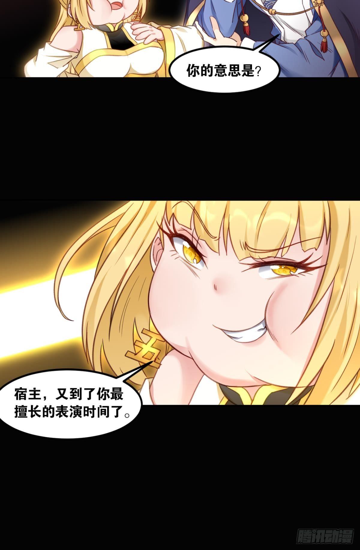 您的老祖已上线韩漫全集-75好、好舒服啊……无删减无遮挡章节图片 