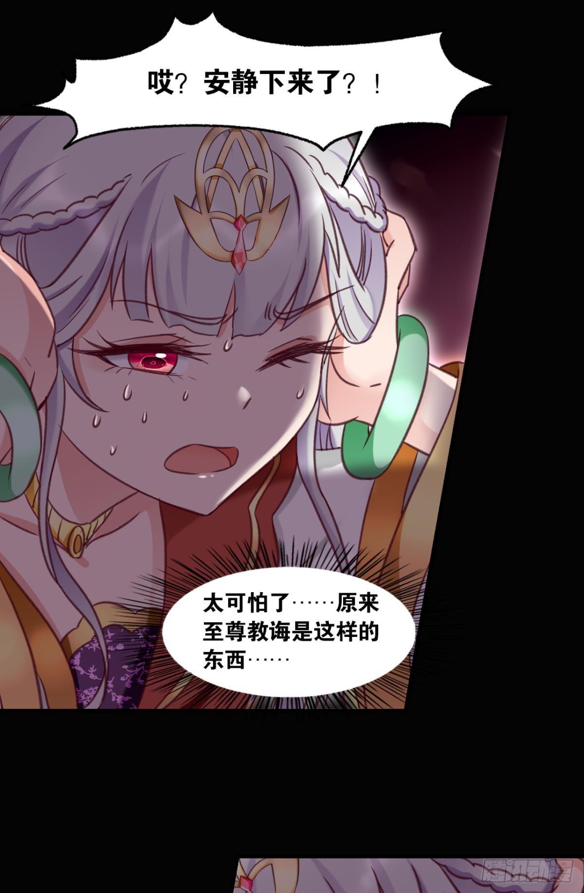 您的老祖已上线韩漫全集-75好、好舒服啊……无删减无遮挡章节图片 
