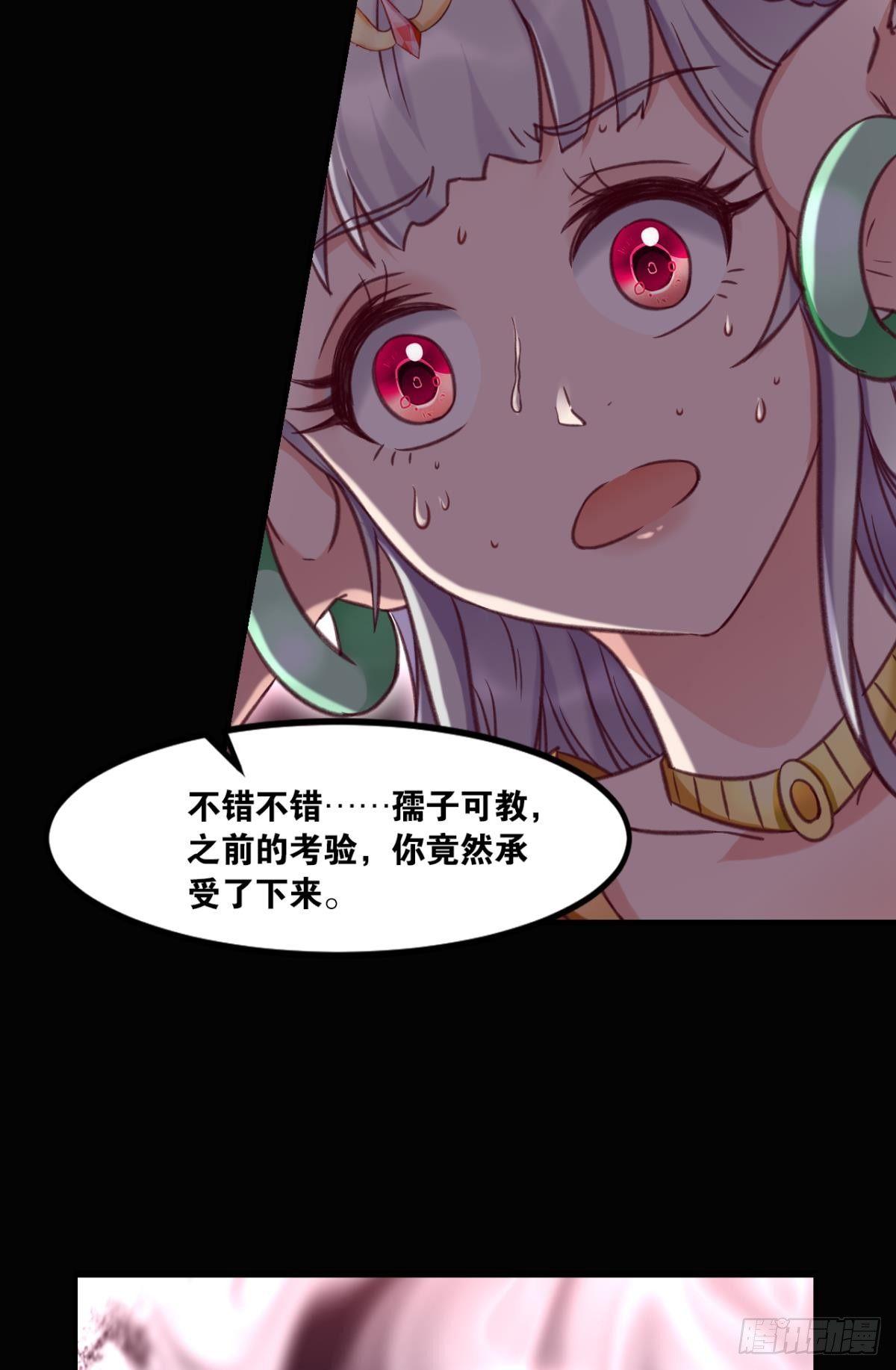 您的老祖已上线韩漫全集-75好、好舒服啊……无删减无遮挡章节图片 