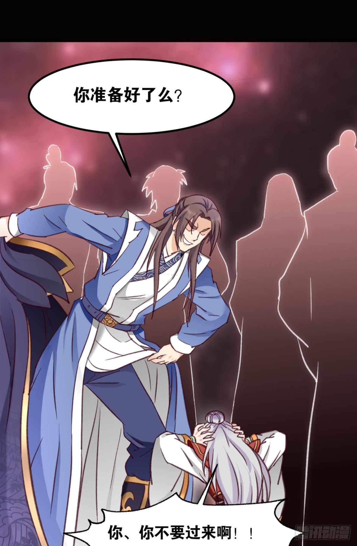 您的老祖已上线韩漫全集-75好、好舒服啊……无删减无遮挡章节图片 