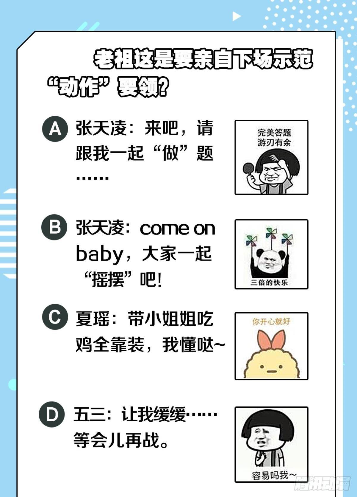 您的老祖已上线韩漫全集-75好、好舒服啊……无删减无遮挡章节图片 