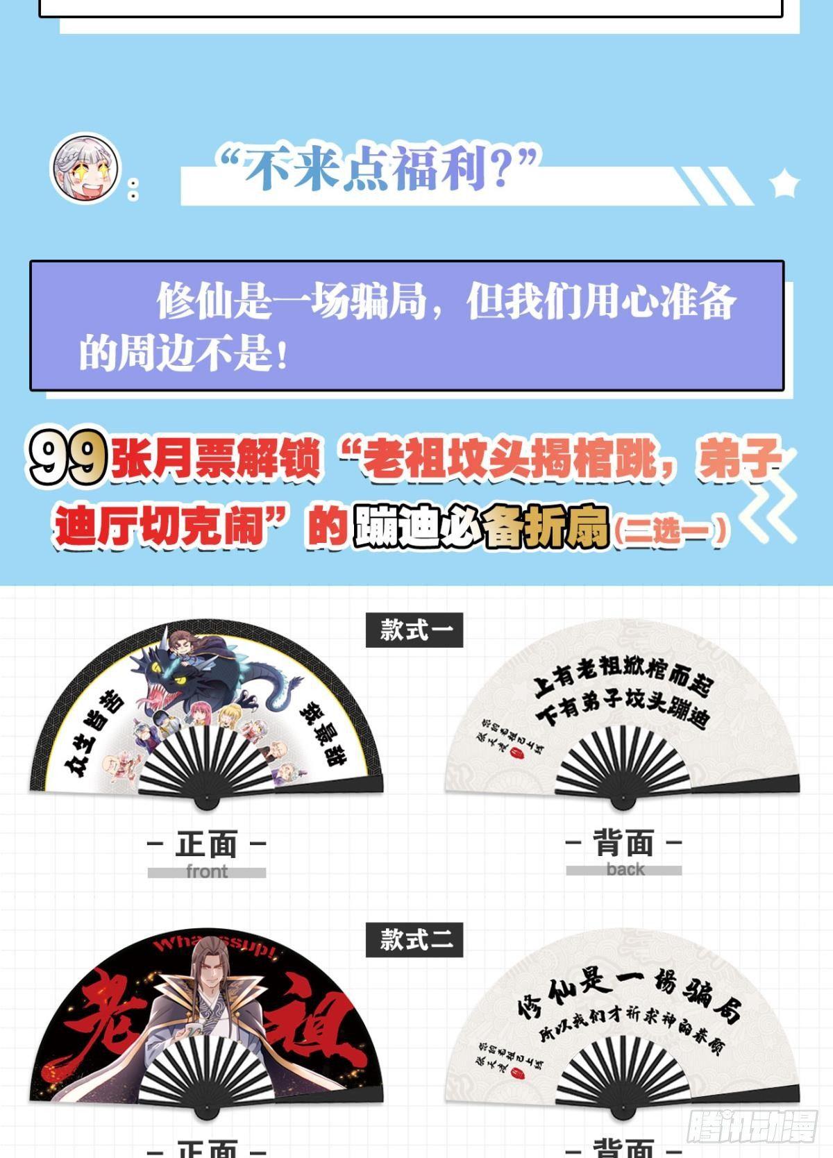 您的老祖已上线韩漫全集-75好、好舒服啊……无删减无遮挡章节图片 