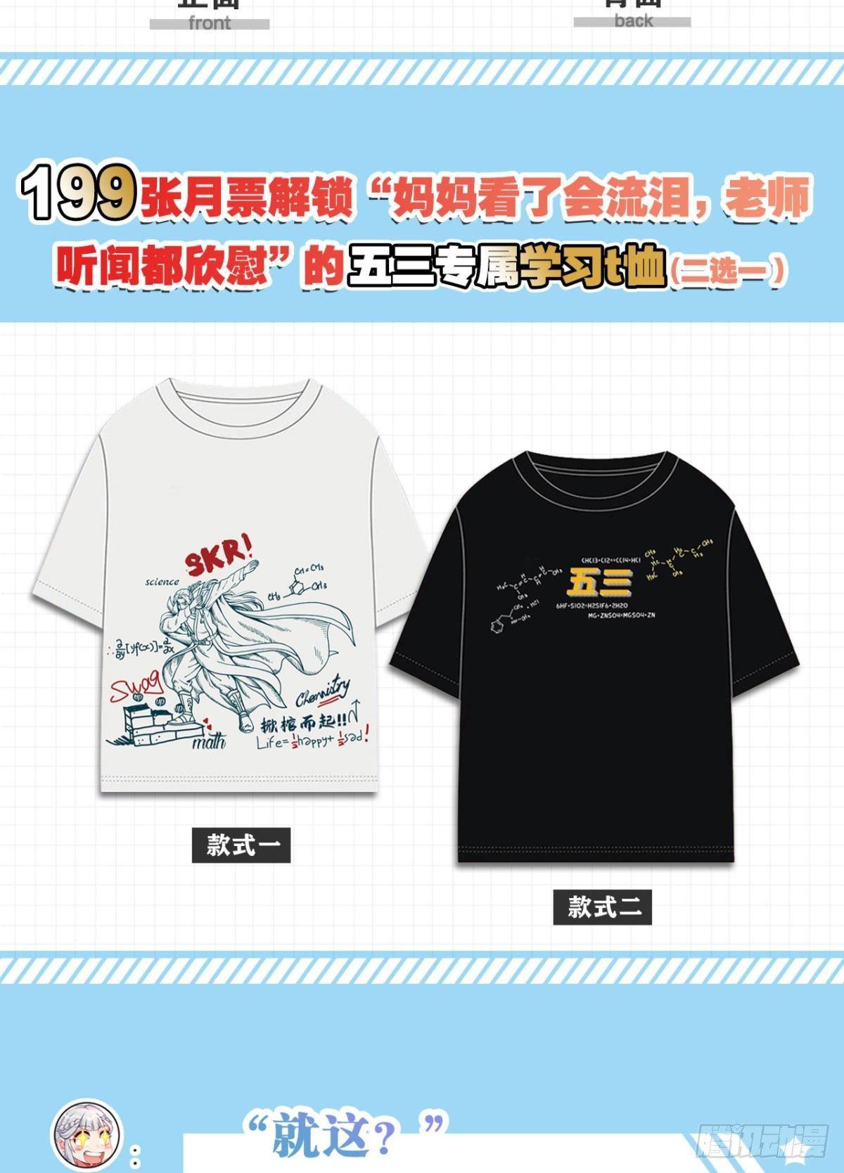 您的老祖已上线韩漫全集-75好、好舒服啊……无删减无遮挡章节图片 