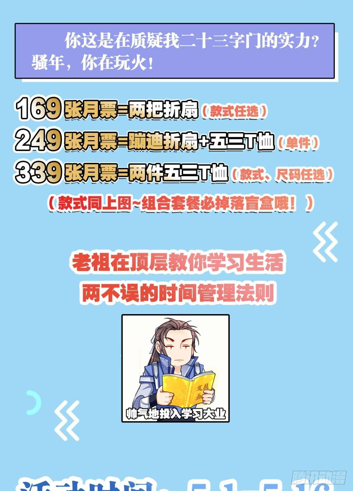 您的老祖已上线韩漫全集-75好、好舒服啊……无删减无遮挡章节图片 