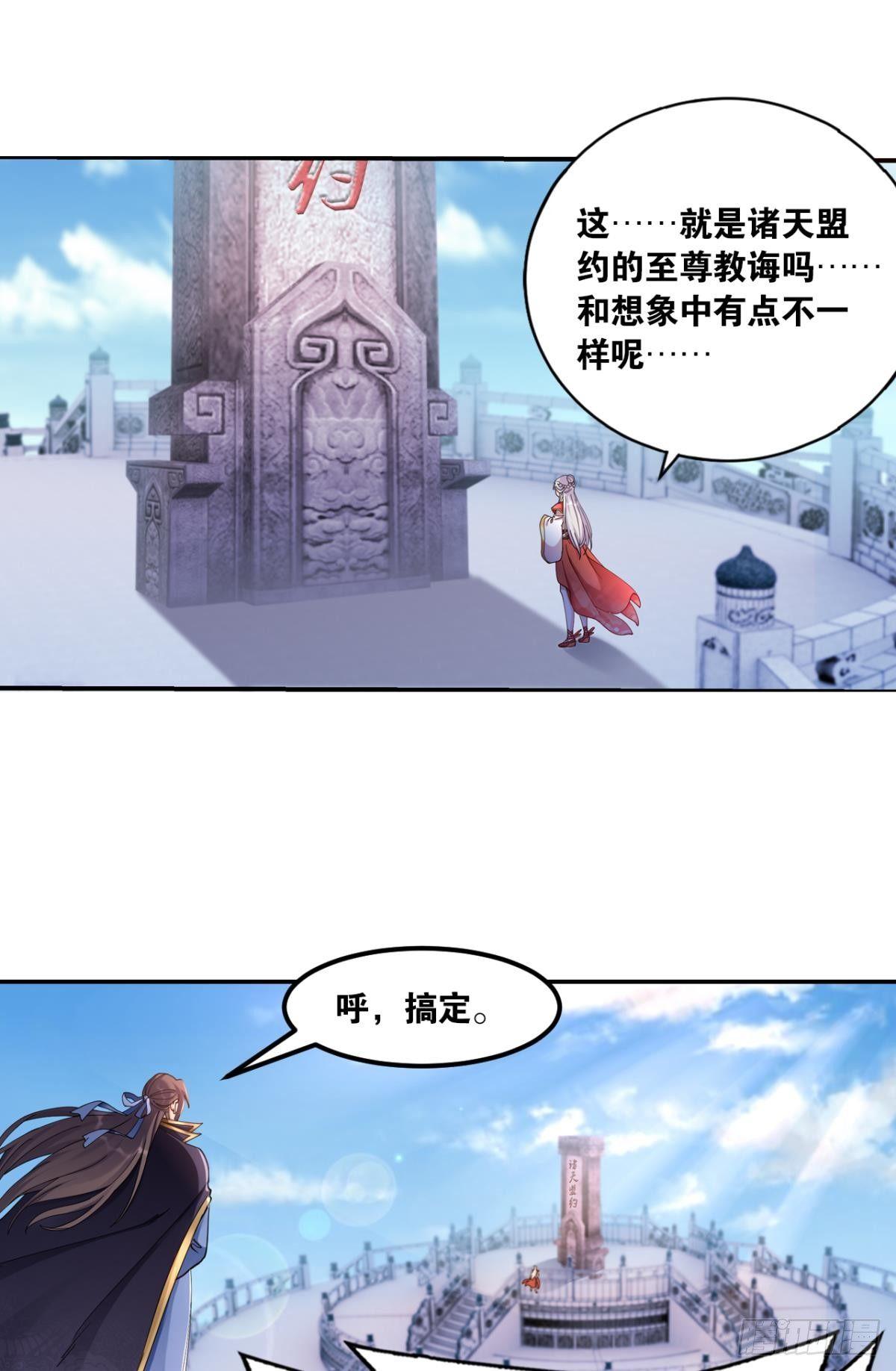 您的老祖已上线韩漫全集-76遇事不决上超解无删减无遮挡章节图片 