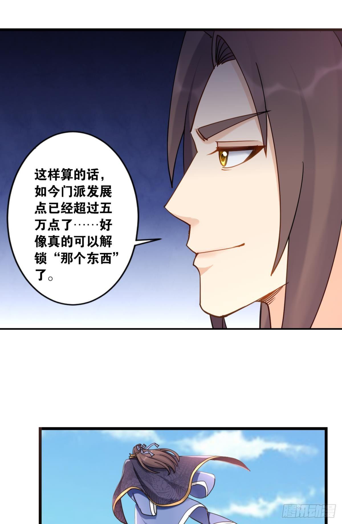 您的老祖已上线韩漫全集-76遇事不决上超解无删减无遮挡章节图片 