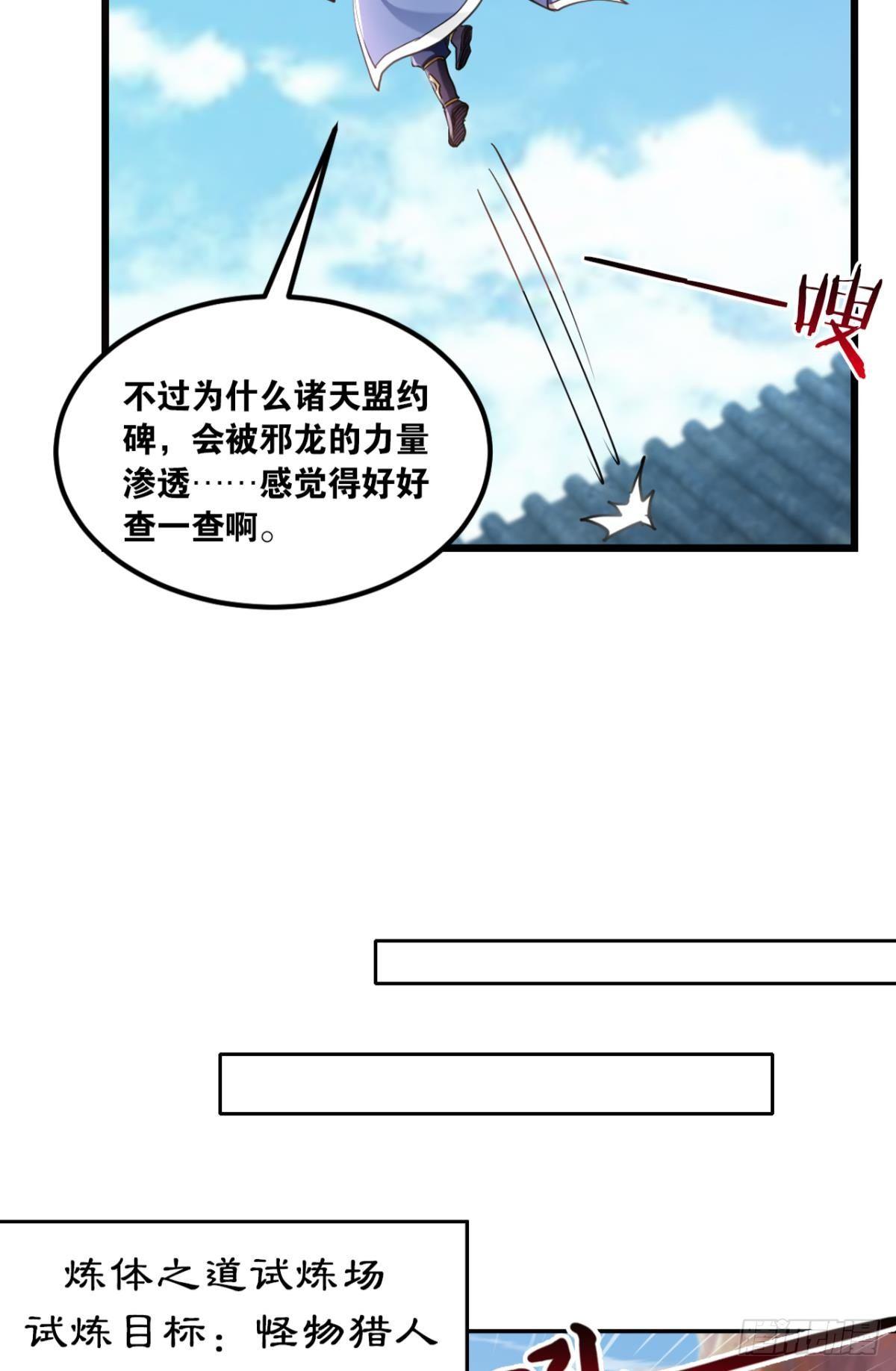 您的老祖已上线韩漫全集-76遇事不决上超解无删减无遮挡章节图片 