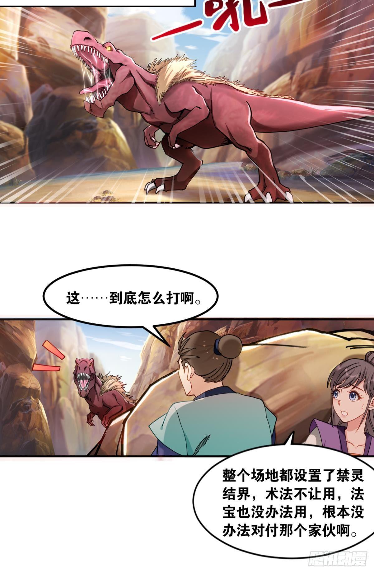 您的老祖已上线韩漫全集-76遇事不决上超解无删减无遮挡章节图片 