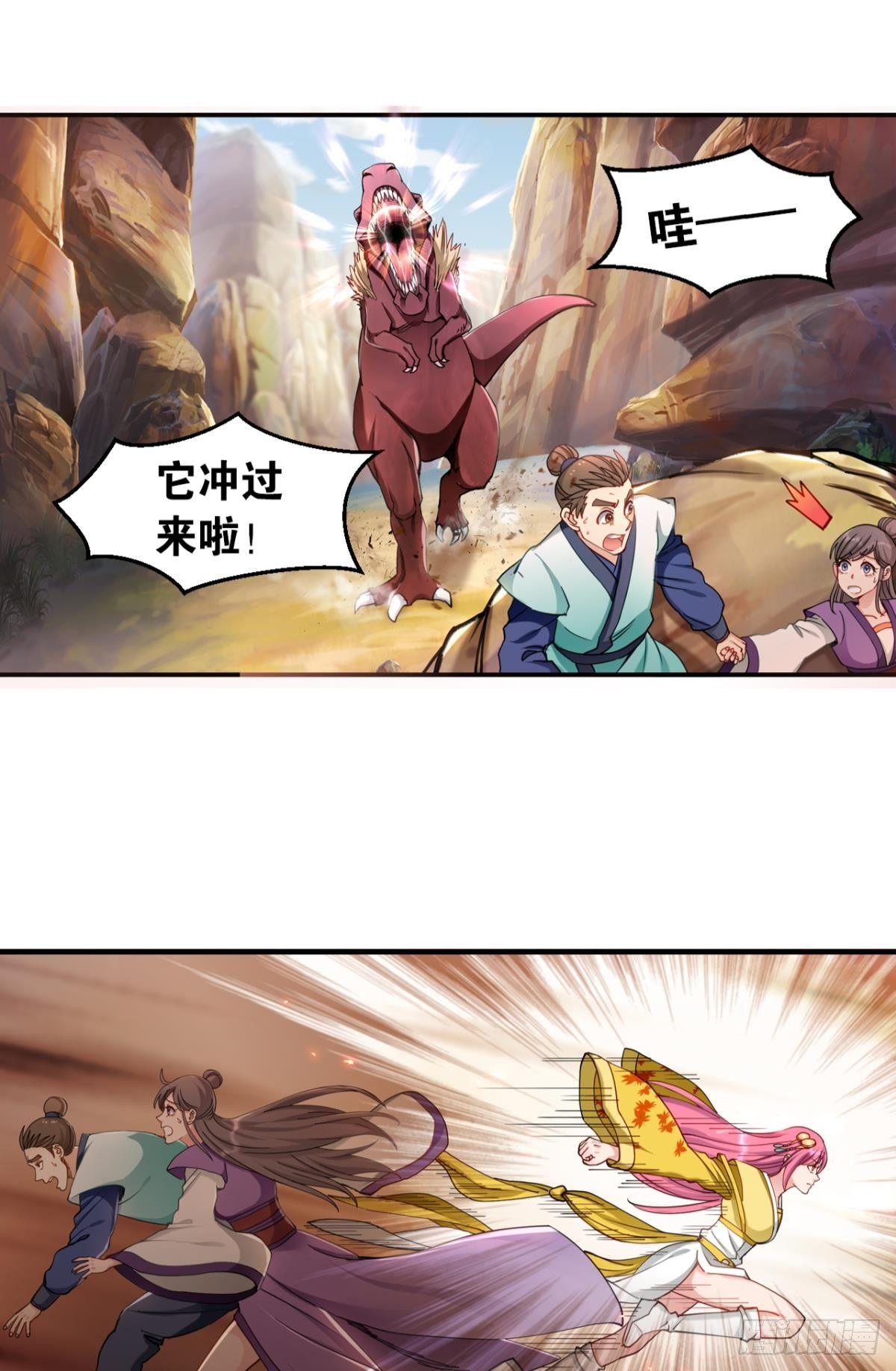 您的老祖已上线韩漫全集-76遇事不决上超解无删减无遮挡章节图片 